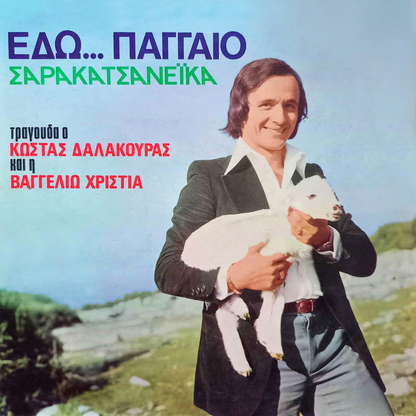 Kostas Delakouras