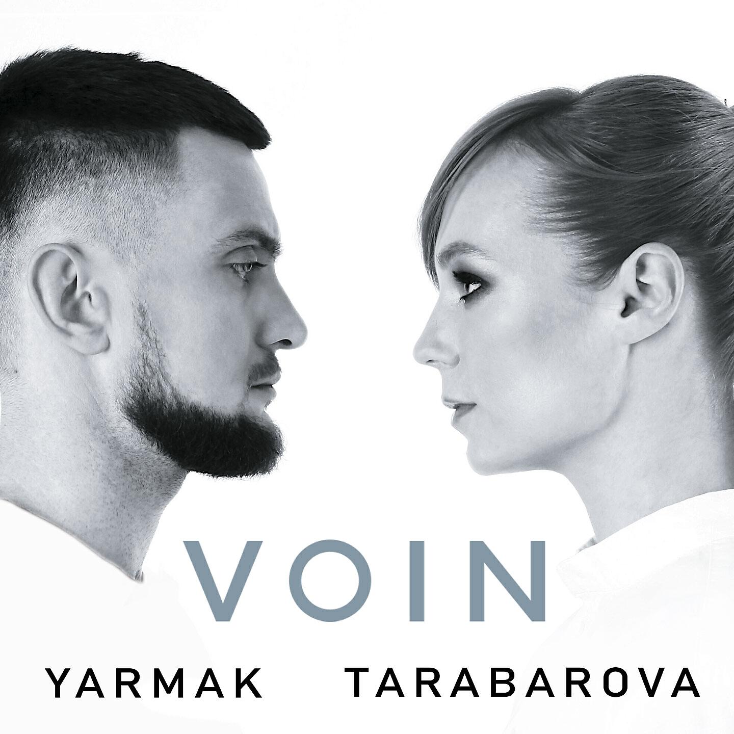 Релиз Voin