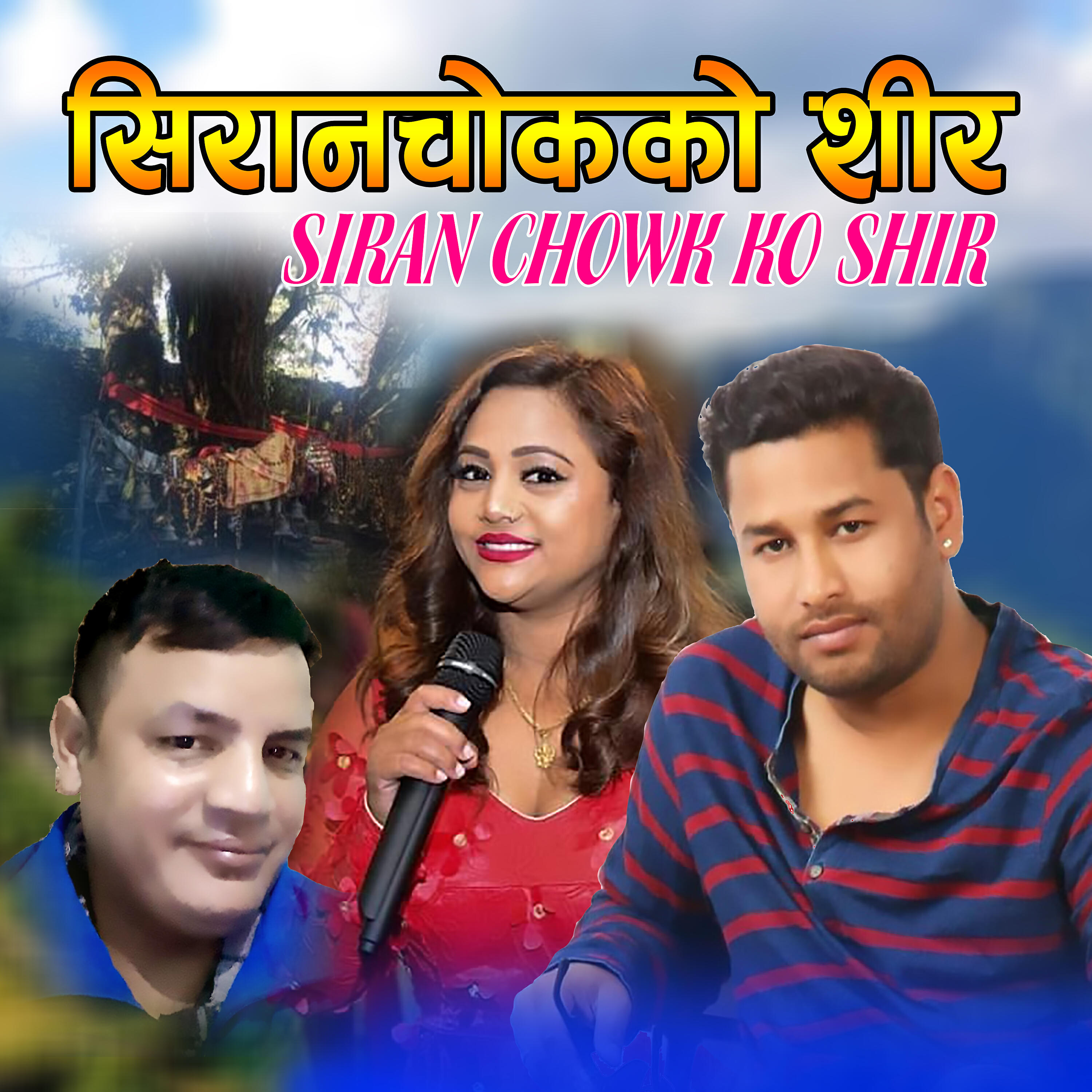 Релиз Siran Chowk Ko Shir