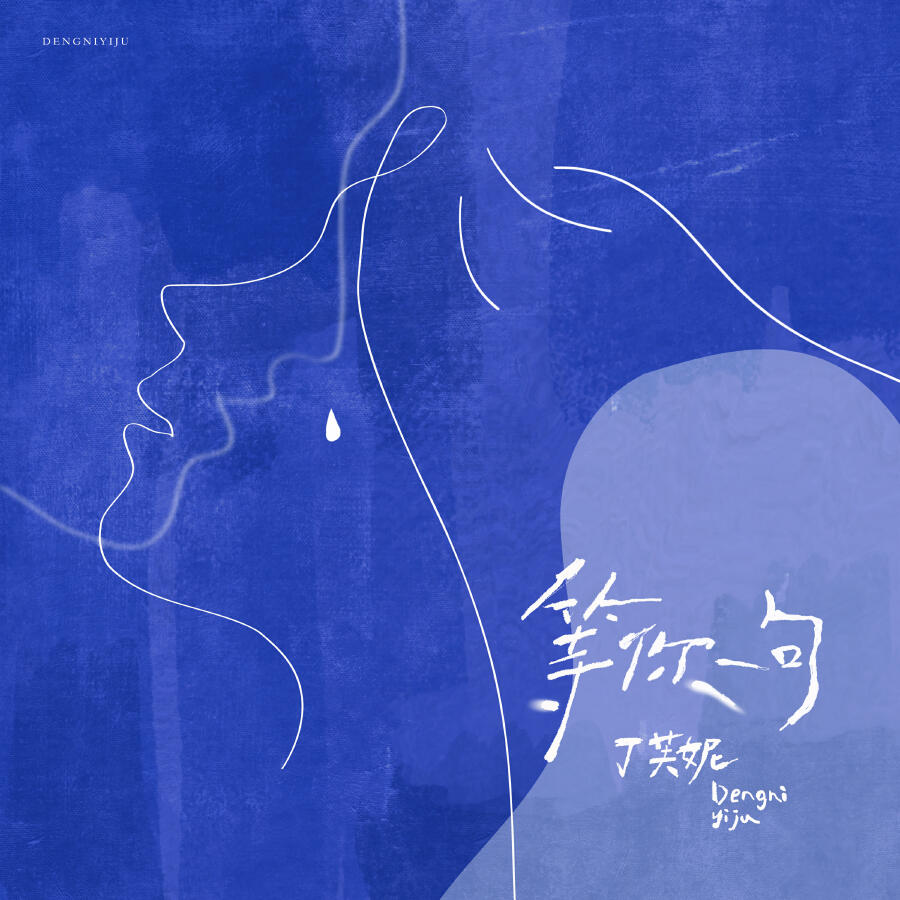 Волна по релизу