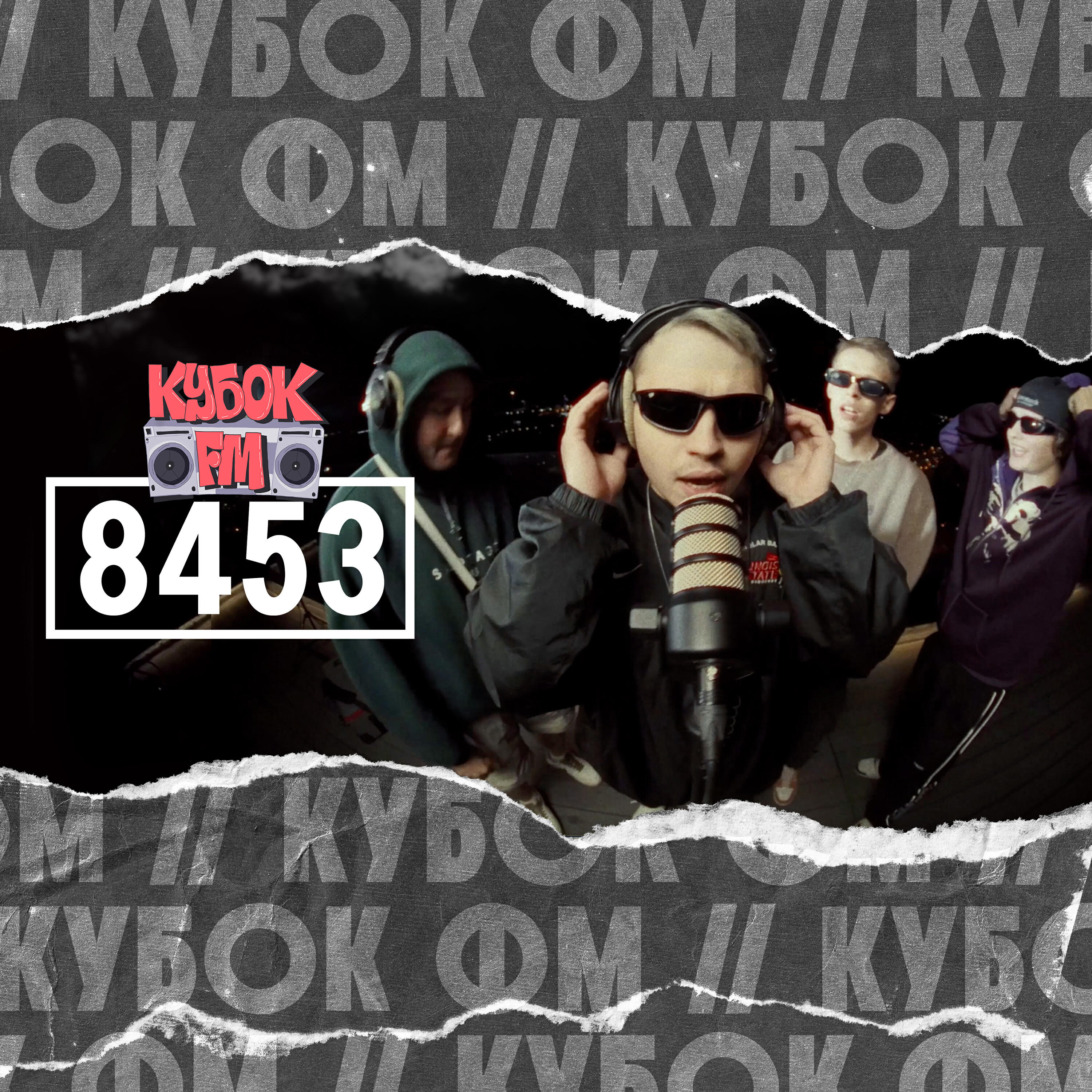 Постер альбома Кубок FM