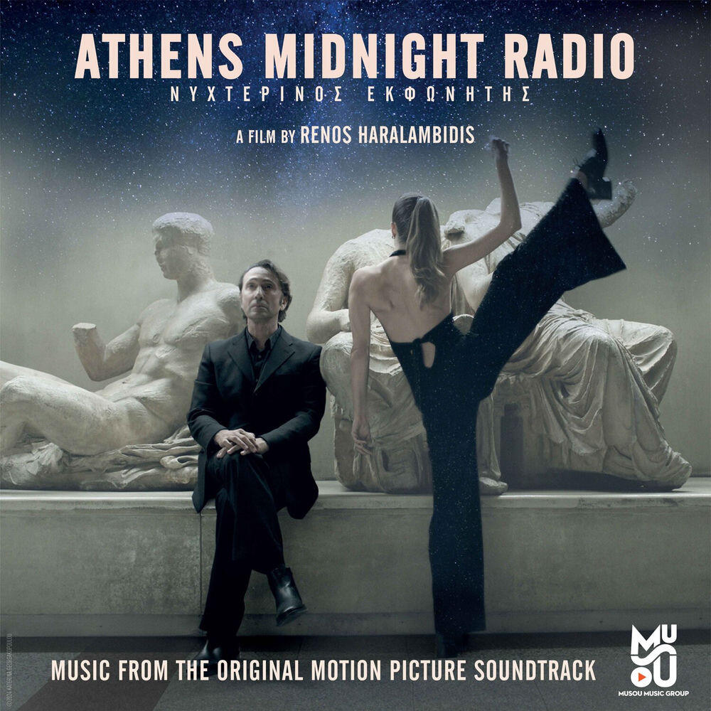 Релиз Moro Mou Faltso [End Credits] (From "Nychterinos Ekfonitis")