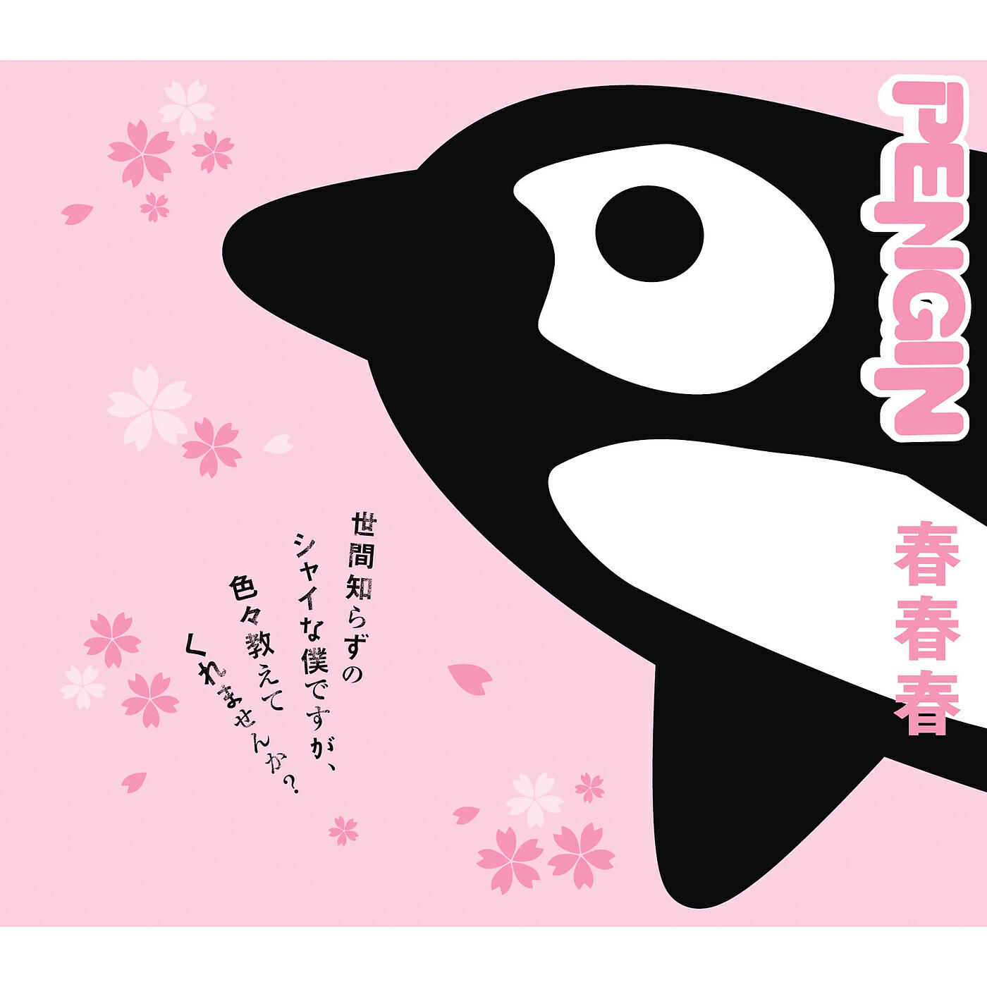 Релиз Haruharuharu