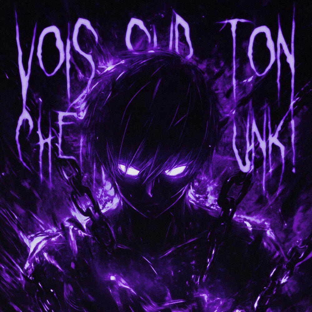 Релиз VOIS SUR TON CHEMIN PR FUNK!