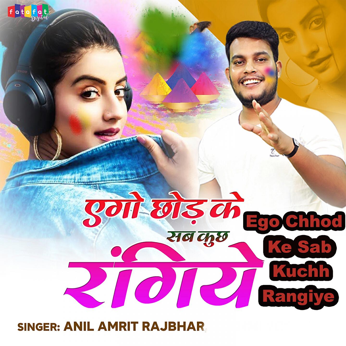 Релиз Ego Chhod Ke Sab Kuchh Rangiye