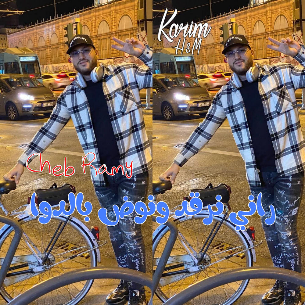 Релиз Rani nergod Wnod Bdwa
