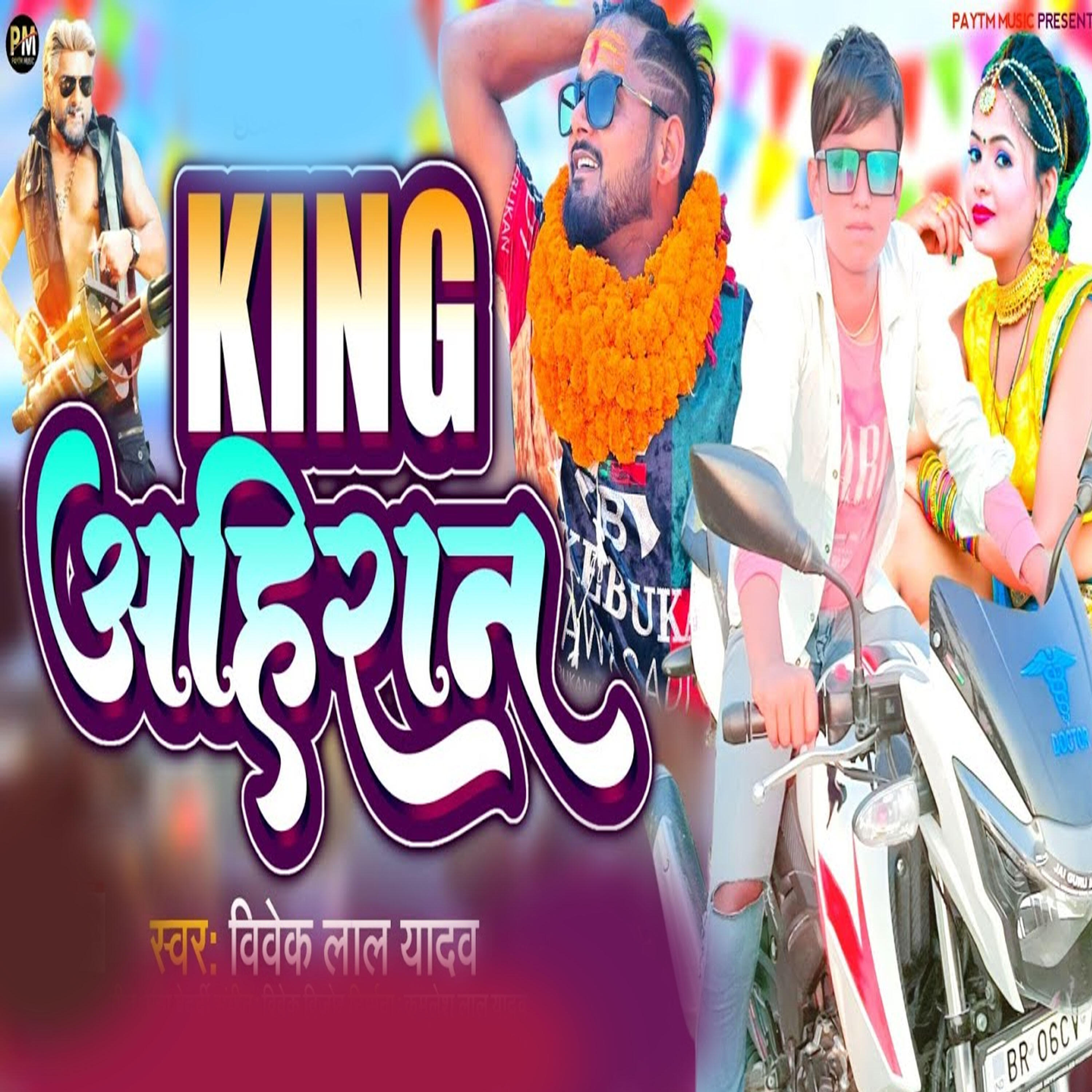 Релиз King Ahiran