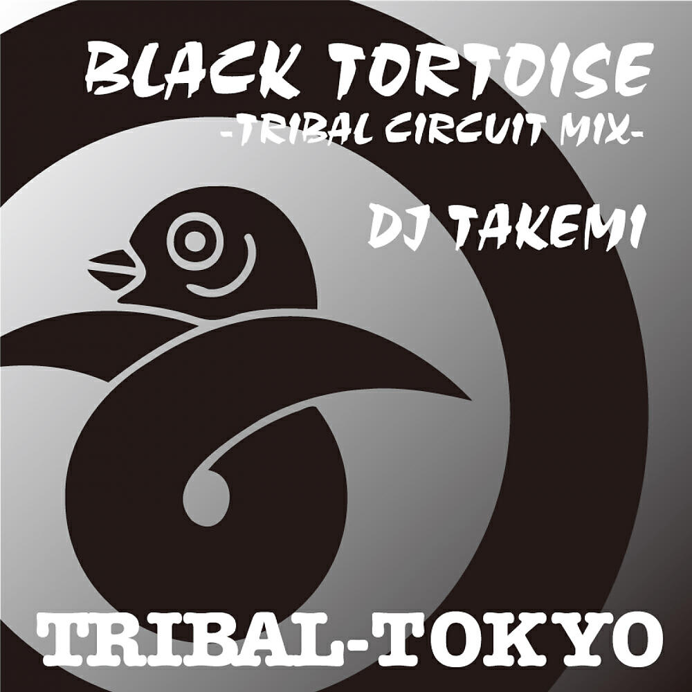 Релиз Black Tortoise (Tribal Circuitl Mix)
