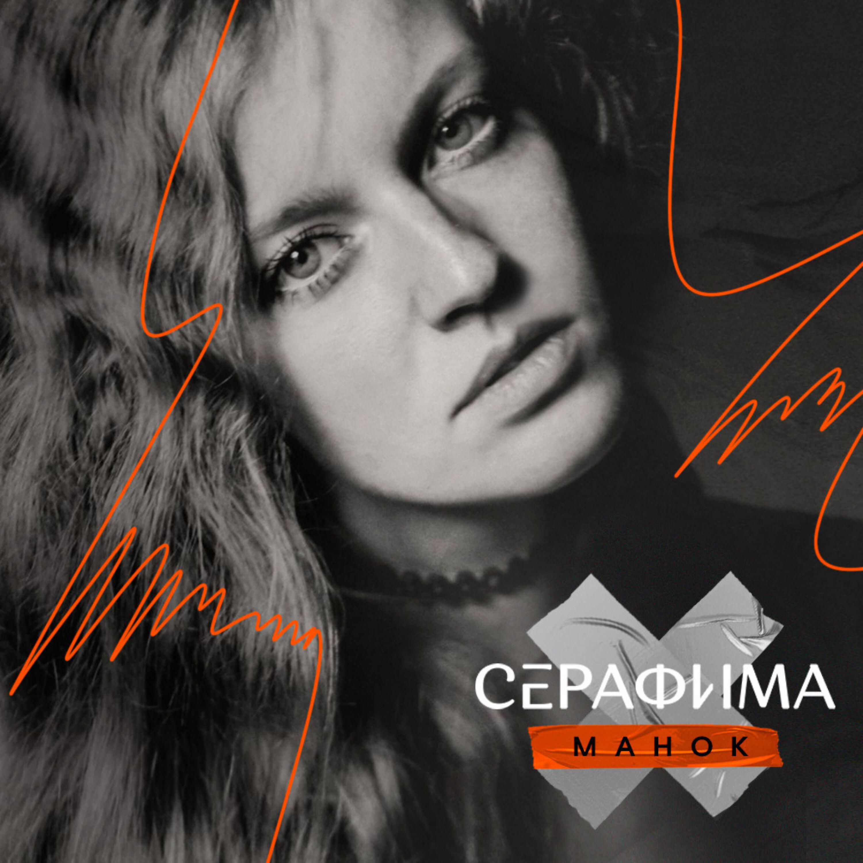 Релиз Манок