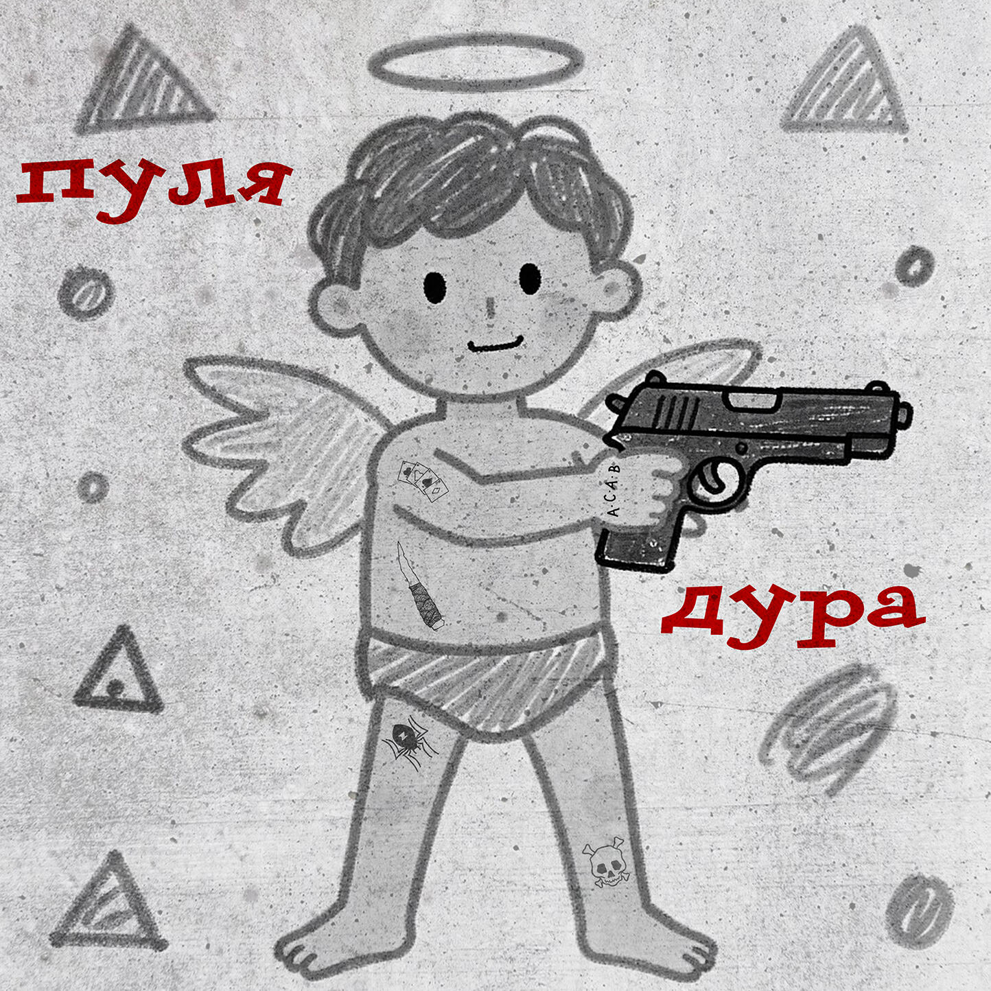 Релиз пуля дура