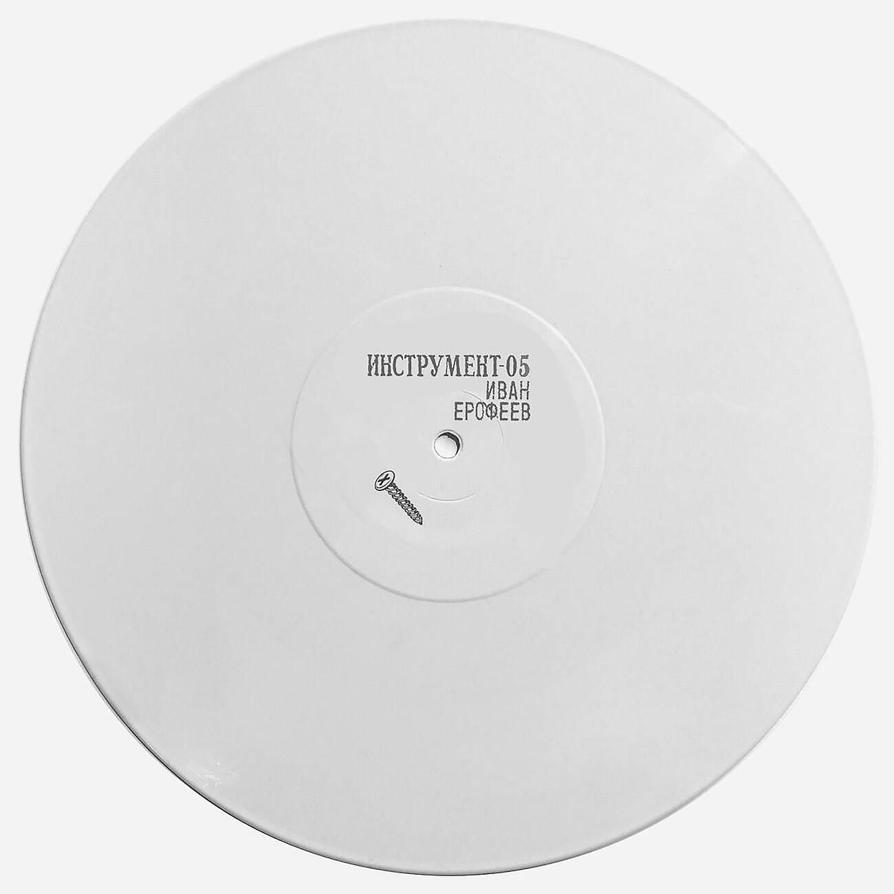 Релиз Instrument 005