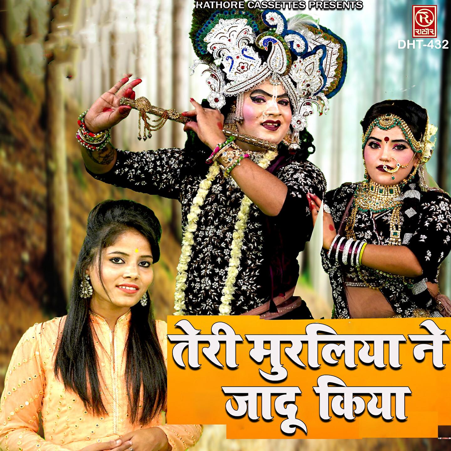 Релиз Teri Muraliya Ne Jadu Kiya