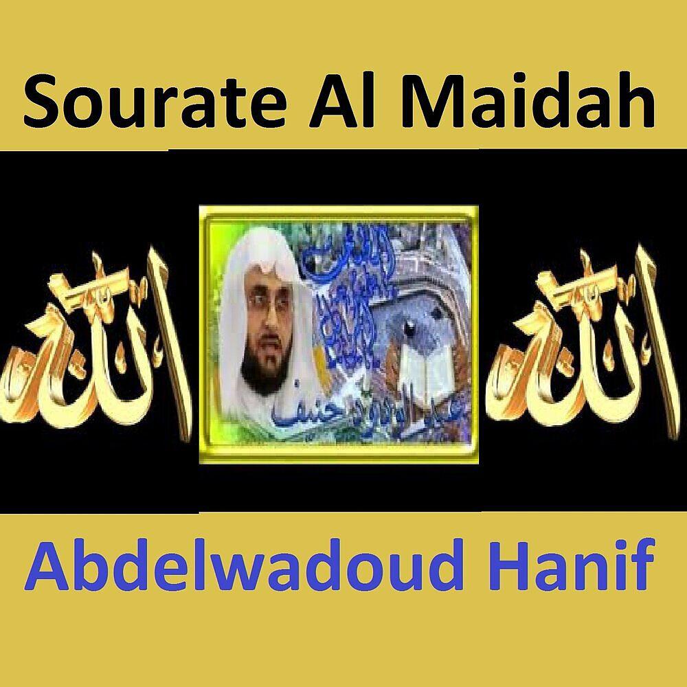 Релиз Sourate Al Maidah