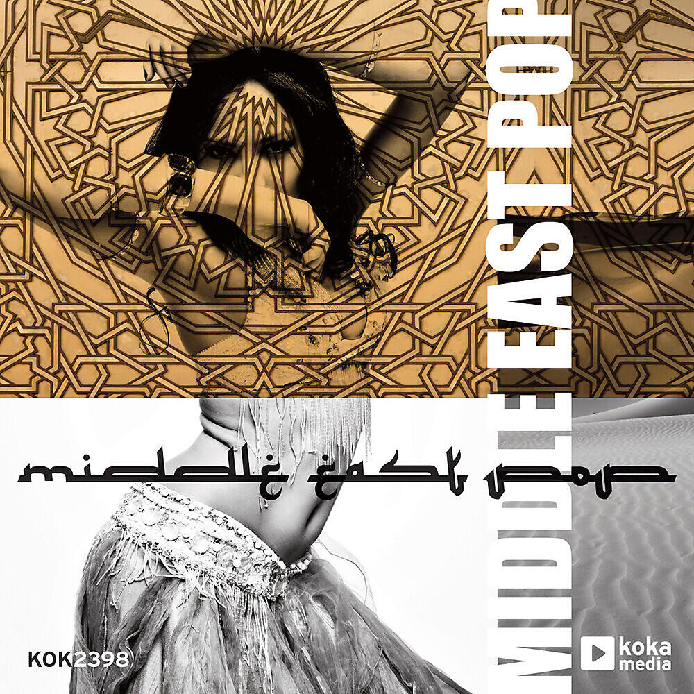 Релиз Middle East Pop