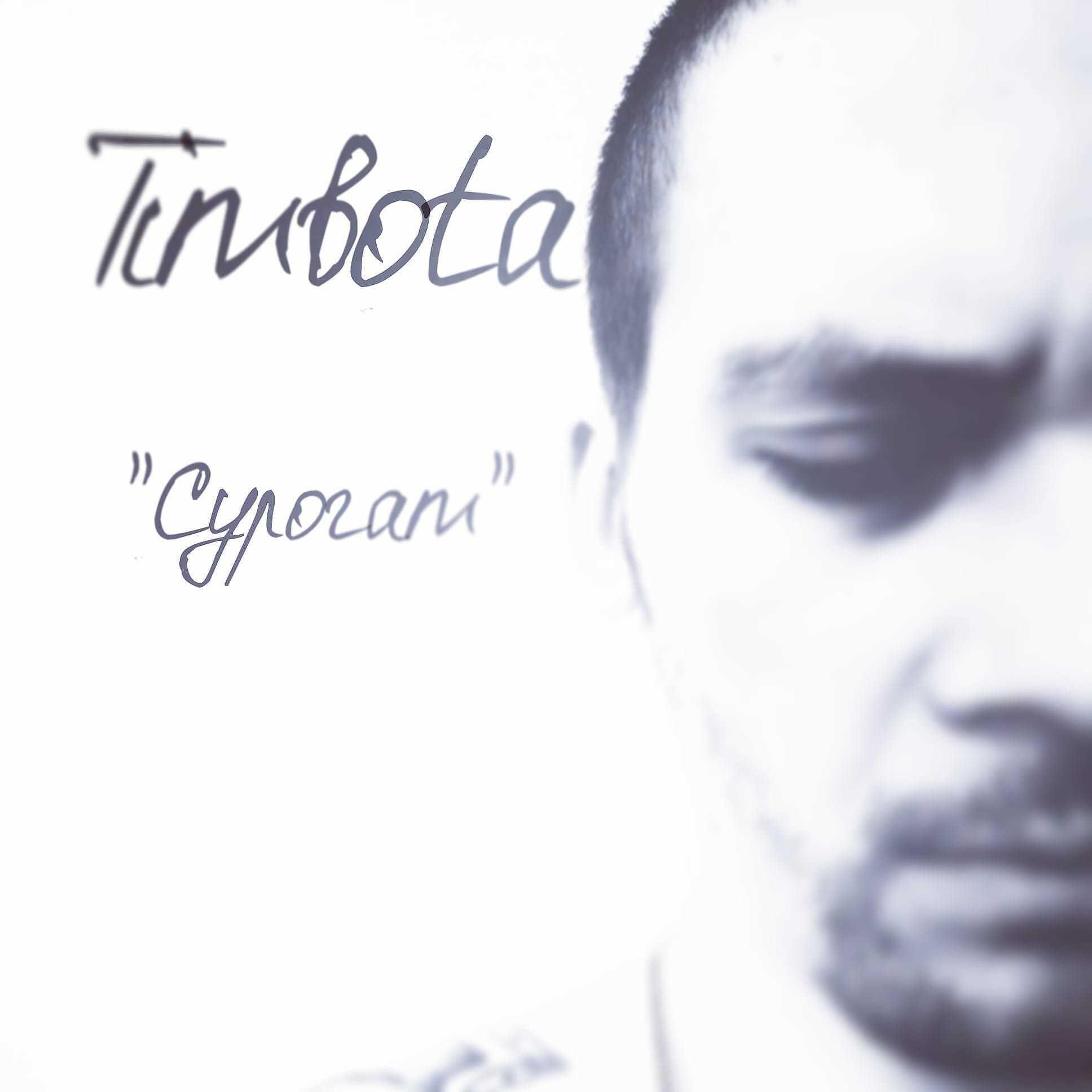 Релиз Сурогат