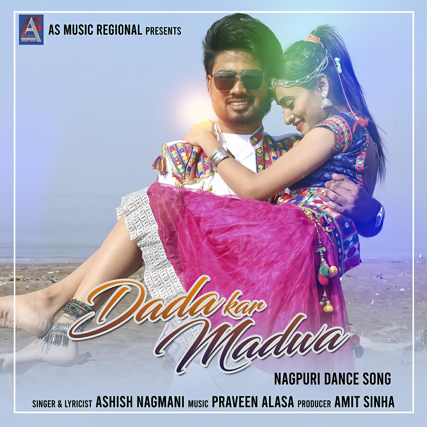 Релиз Dada Kar Madwa