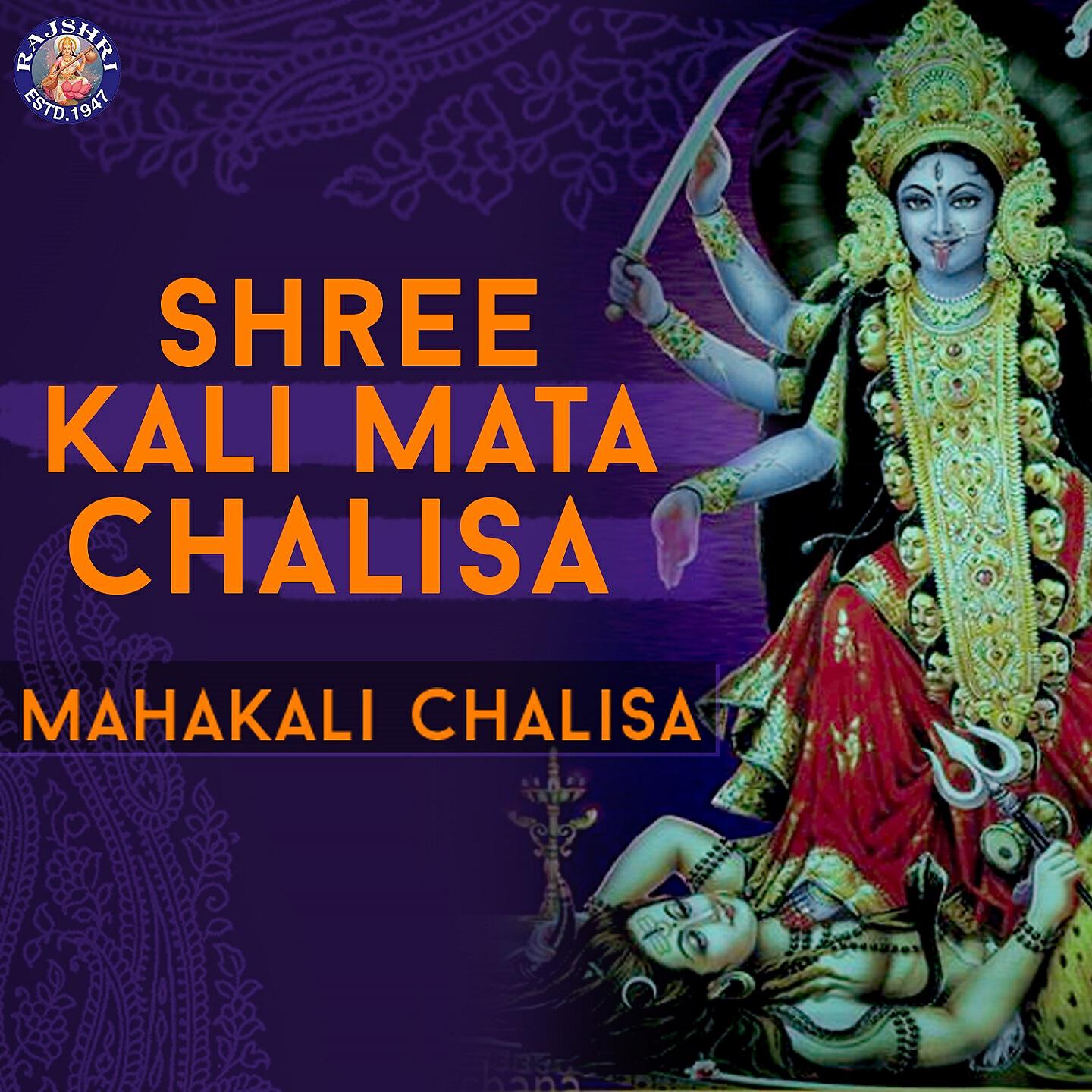 Релиз Shri Kali Mata Chalisa