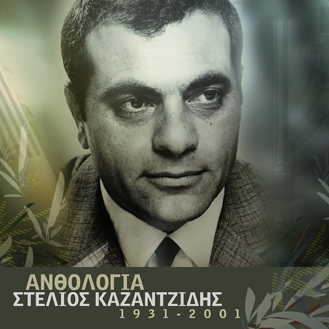 Релиз Anthologia - Stelios Kazadzidis