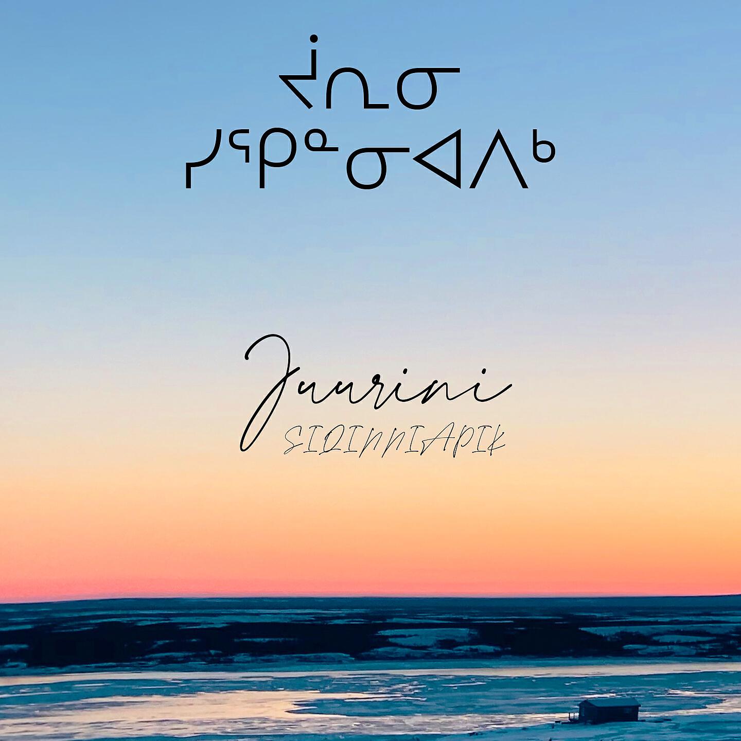Релиз Siqinniapik