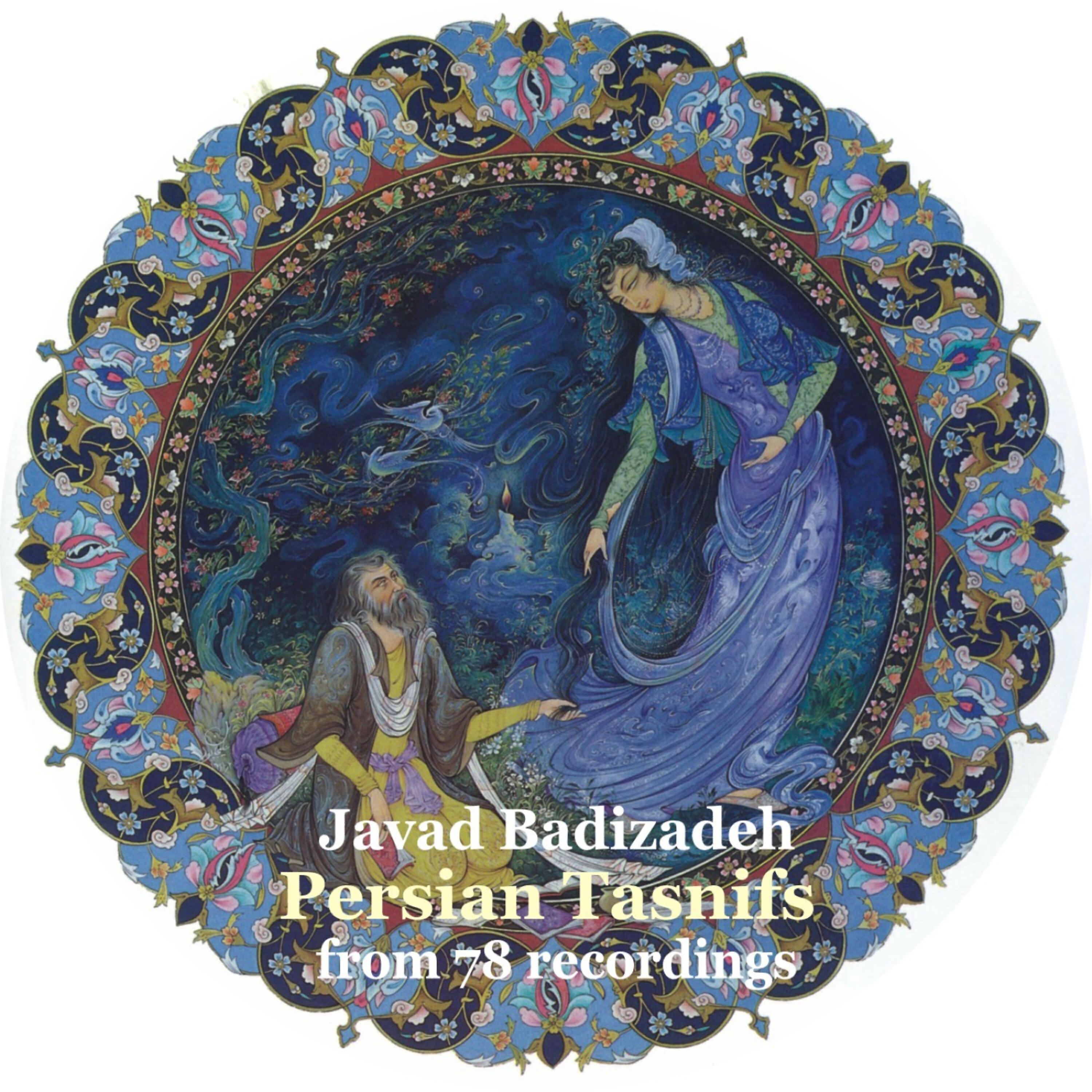 Javad Badizadeh