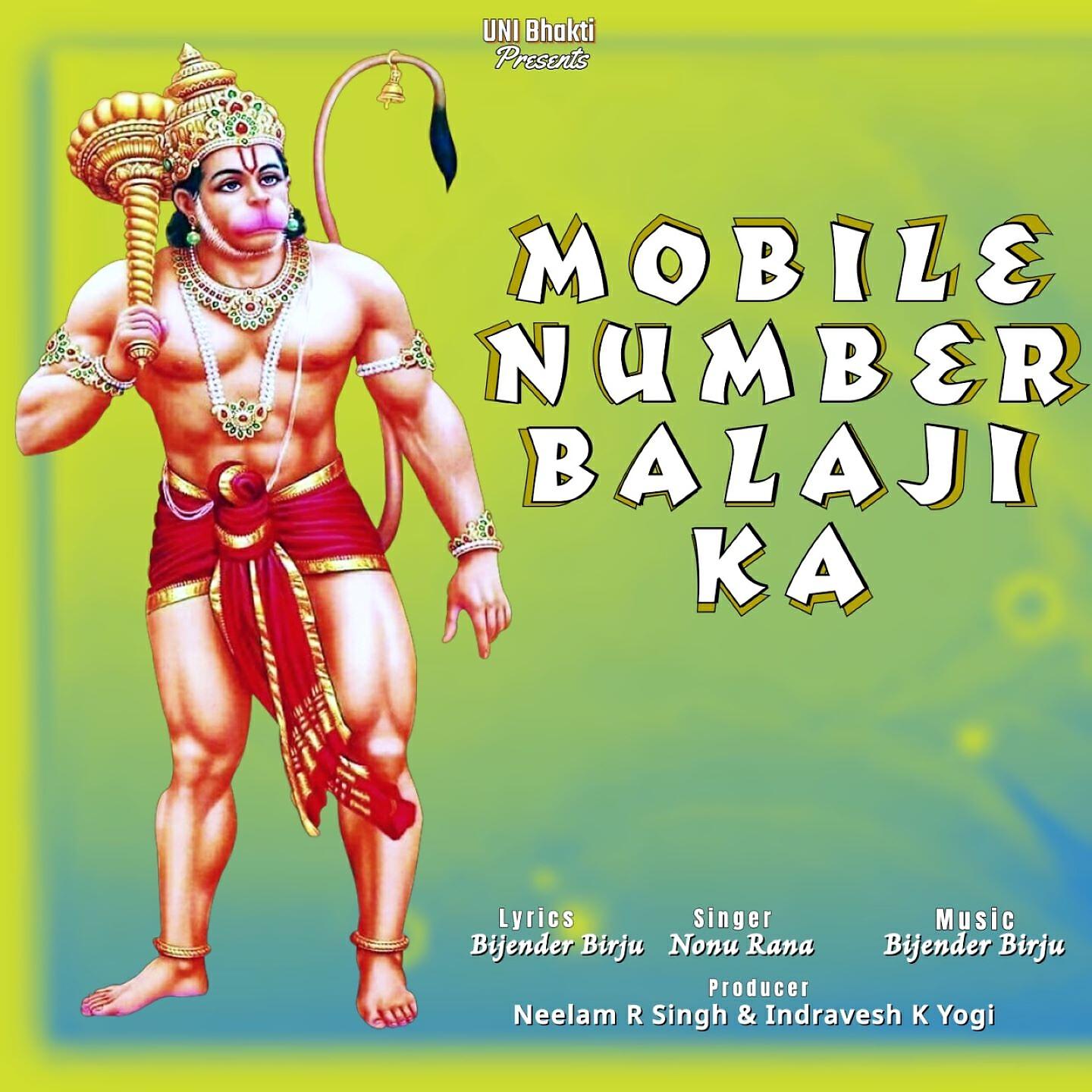 Релиз Mobile Number Balaji Ka