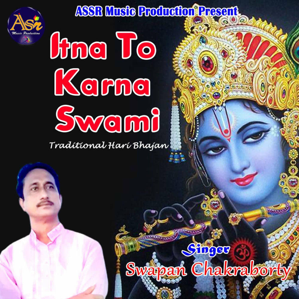 Релиз Itna To Karna Swami