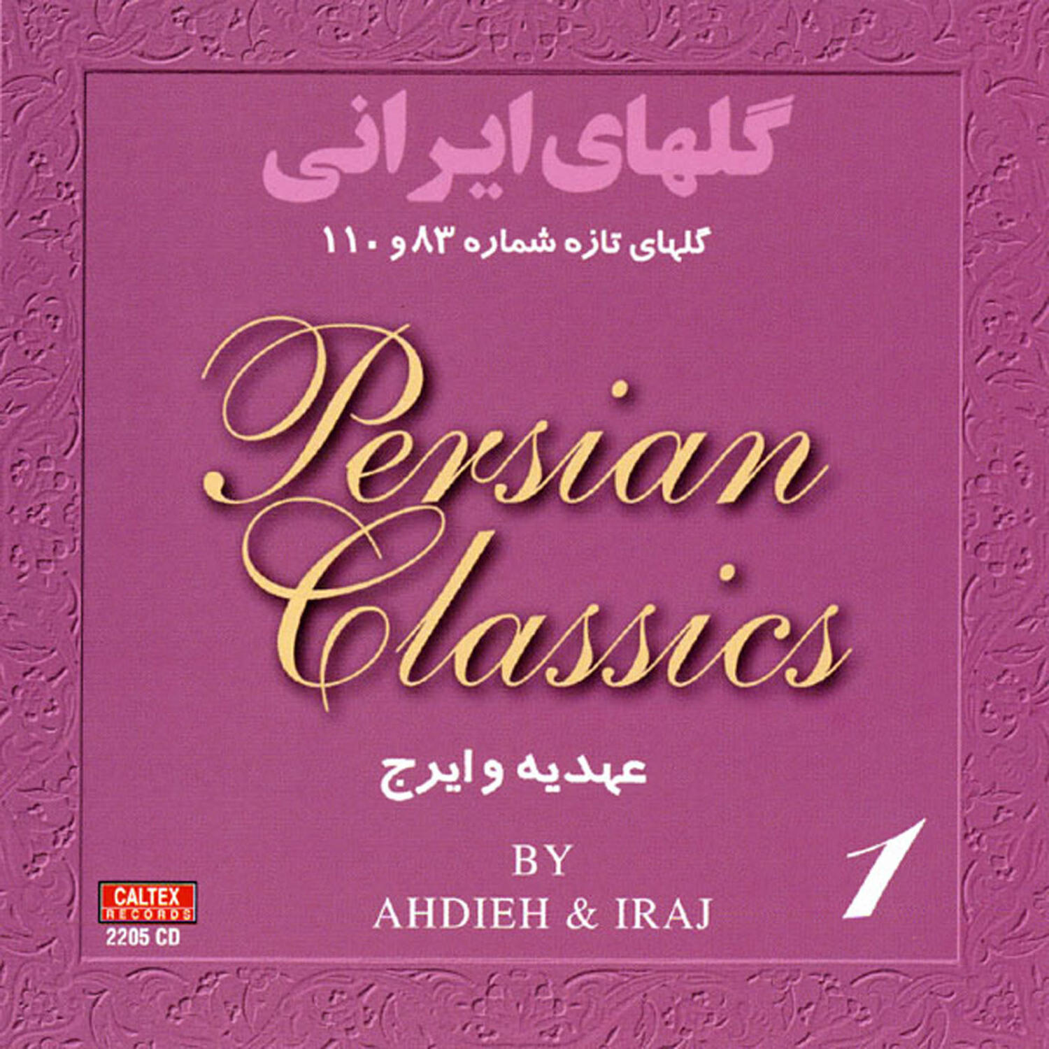 Релиз Golhaye Irani, Persian Classics Vol 1