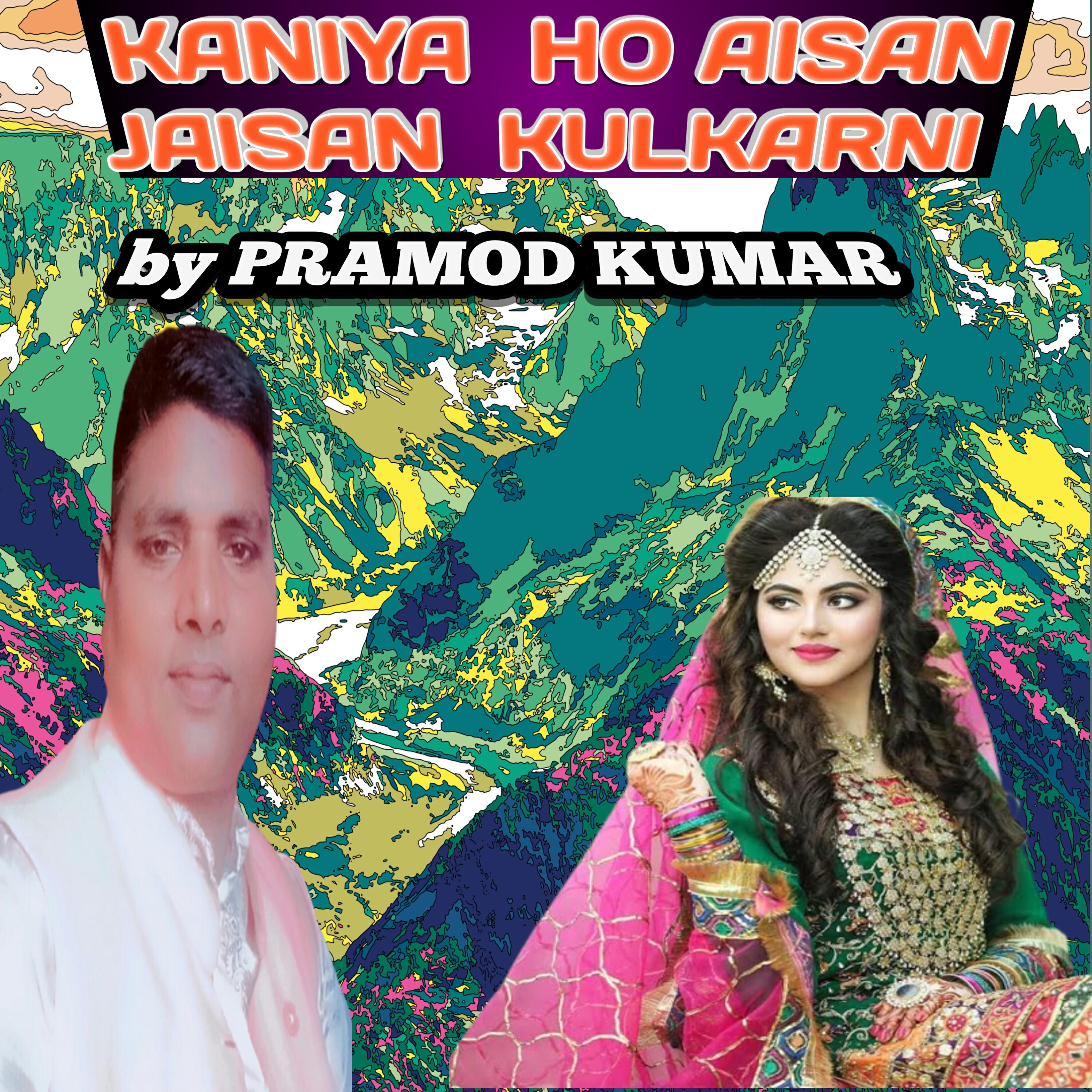 Релиз KANIYA HO AISAN JAISAN KULKARNI