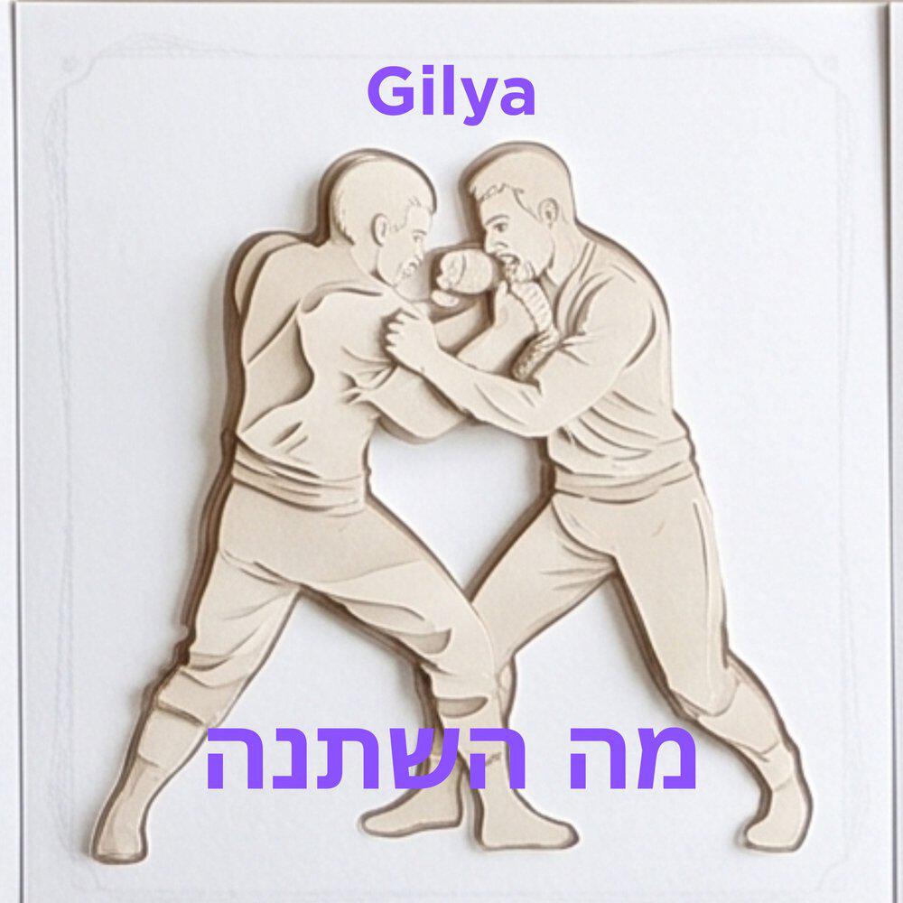 Релиз מה השתנה