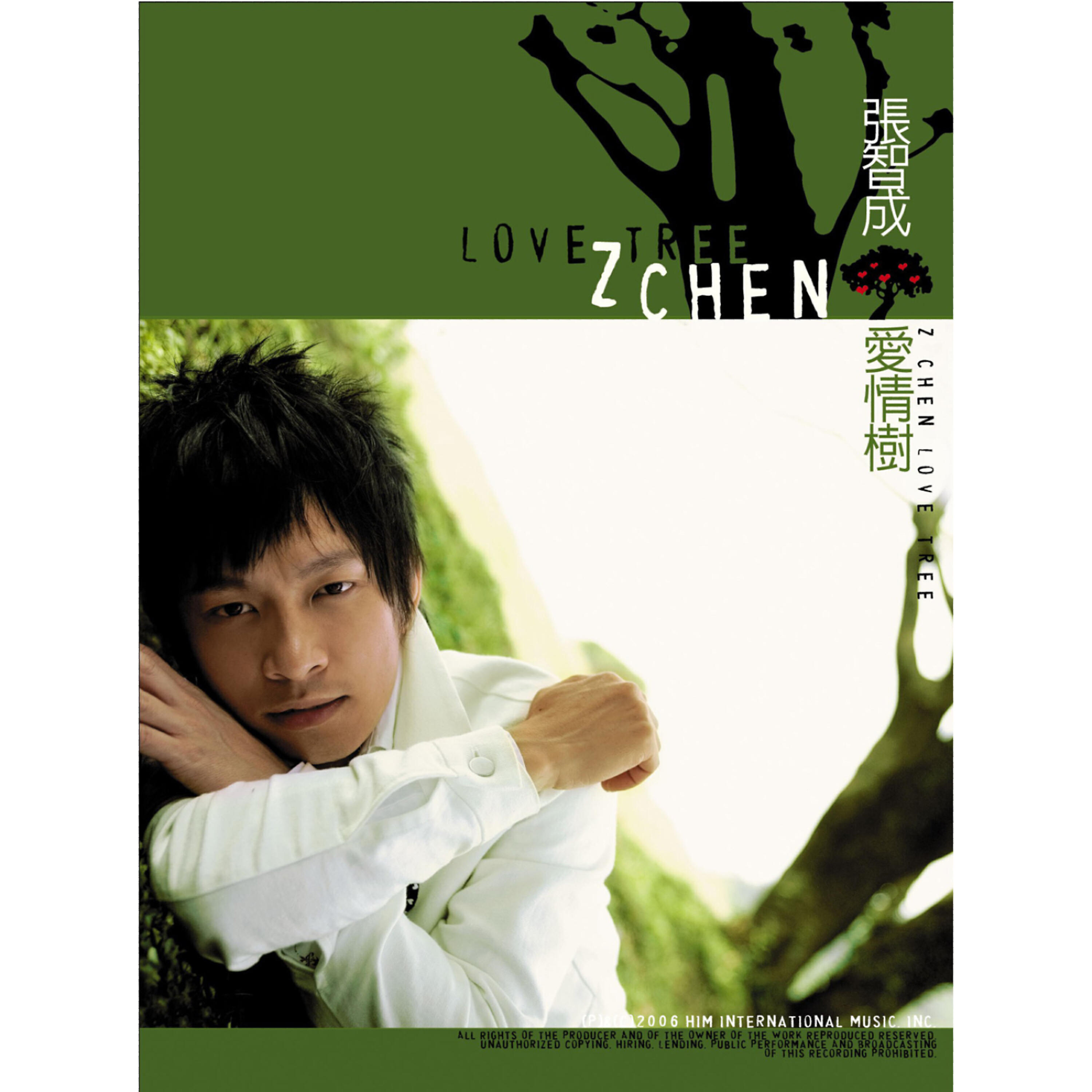 Релиз Love Tree