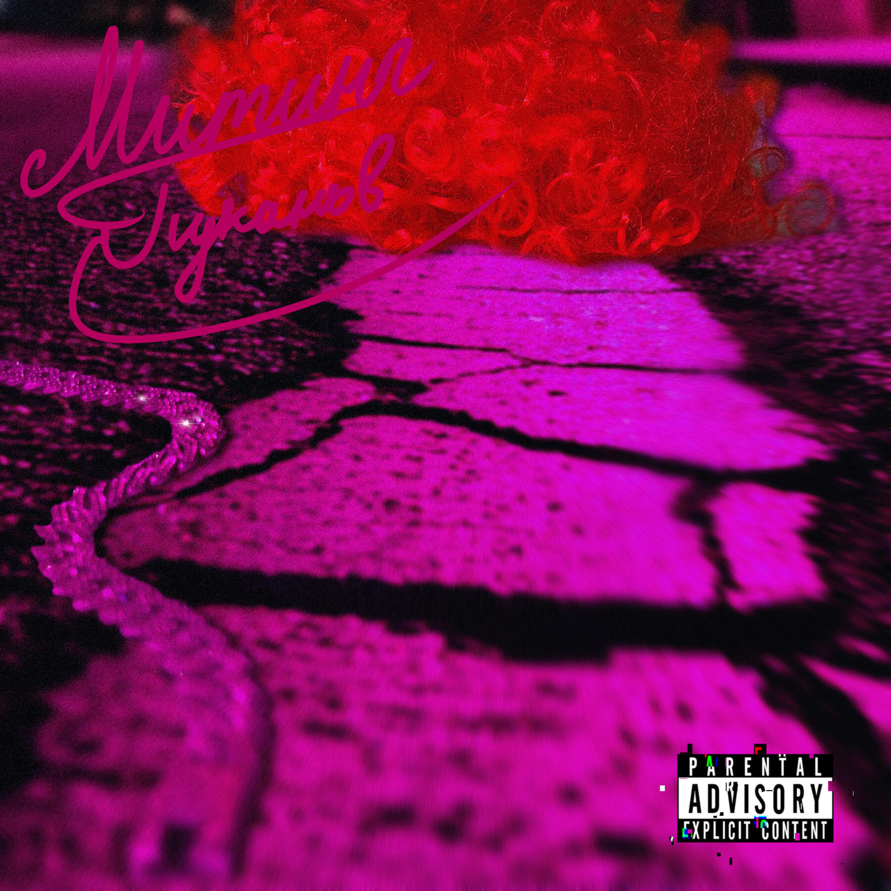 Релиз Митинг Пуканов