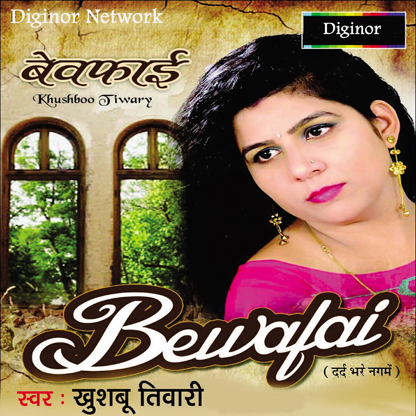 Релиз Bewafai