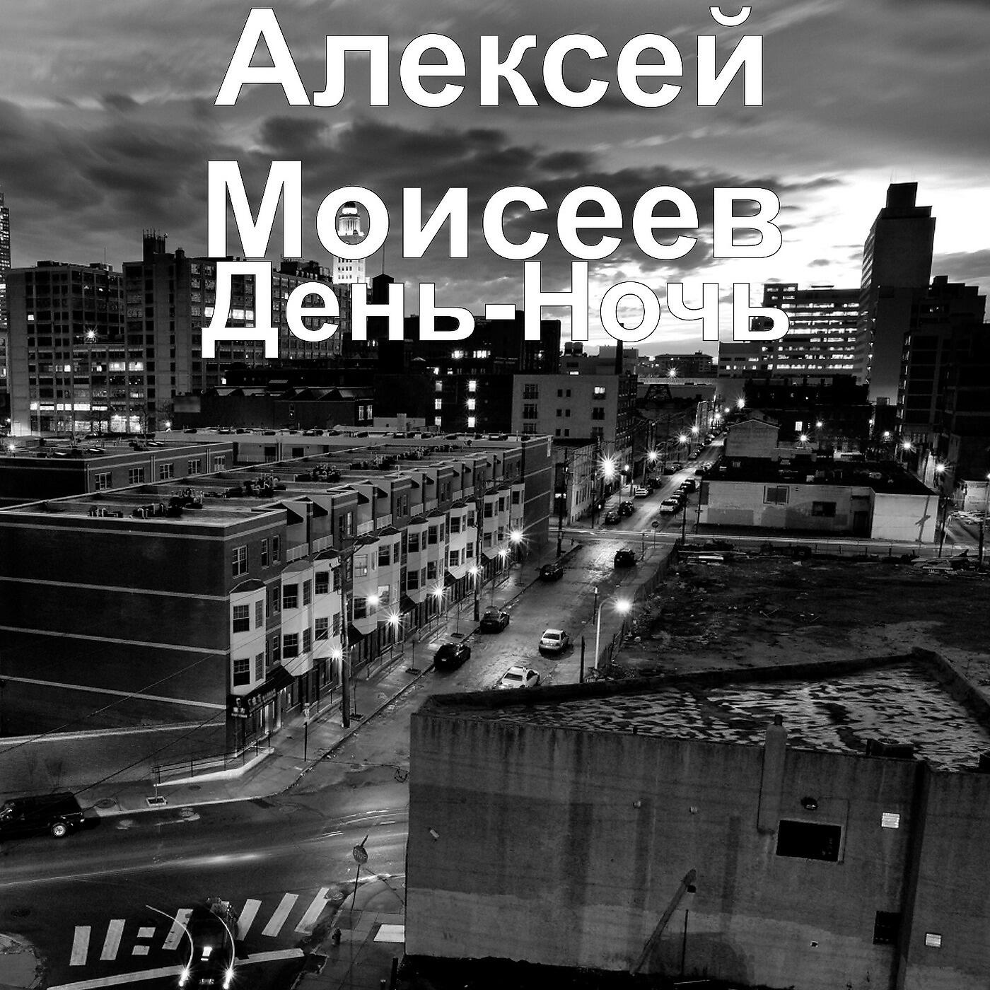 Обложка альбома