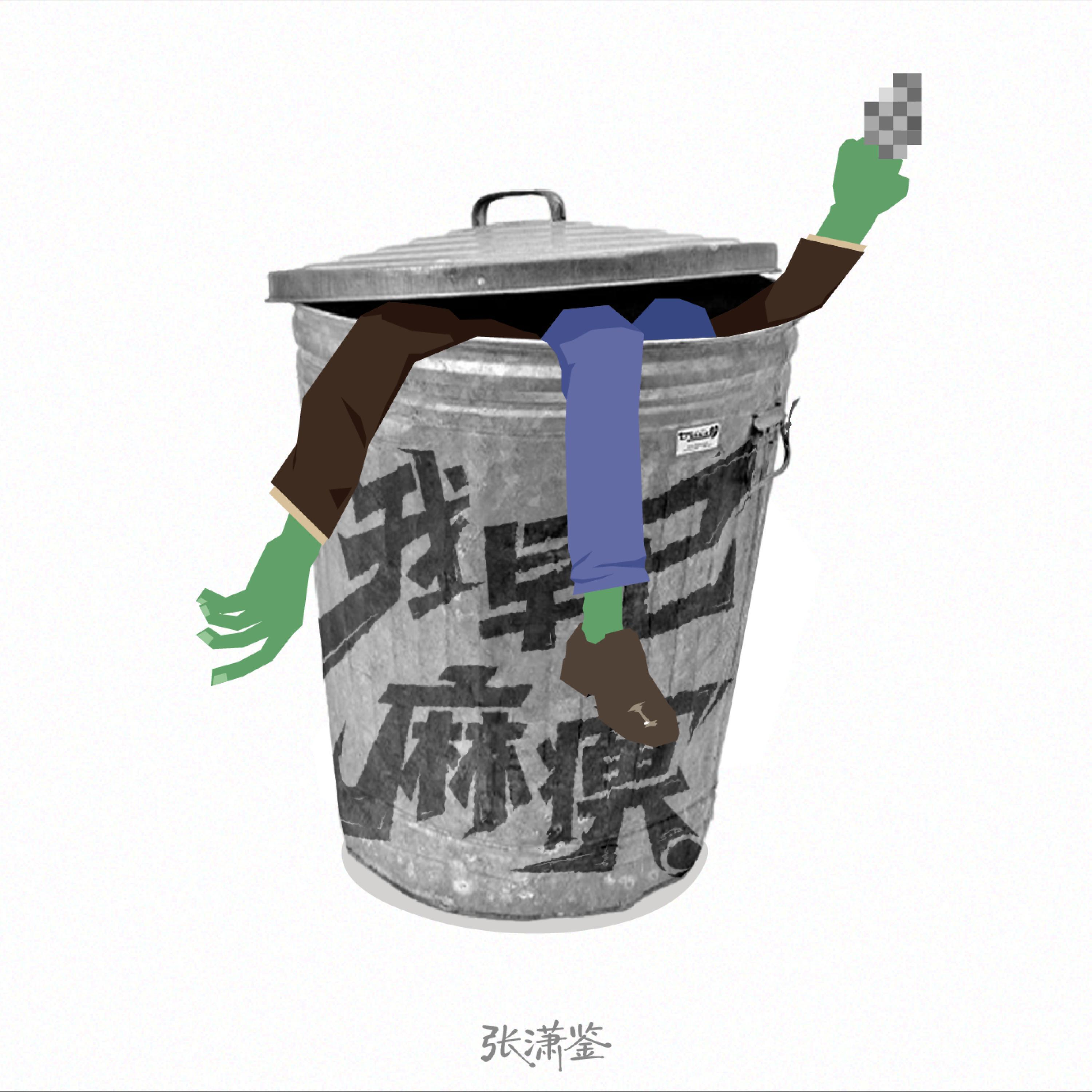 Релиз 我早已麻痹