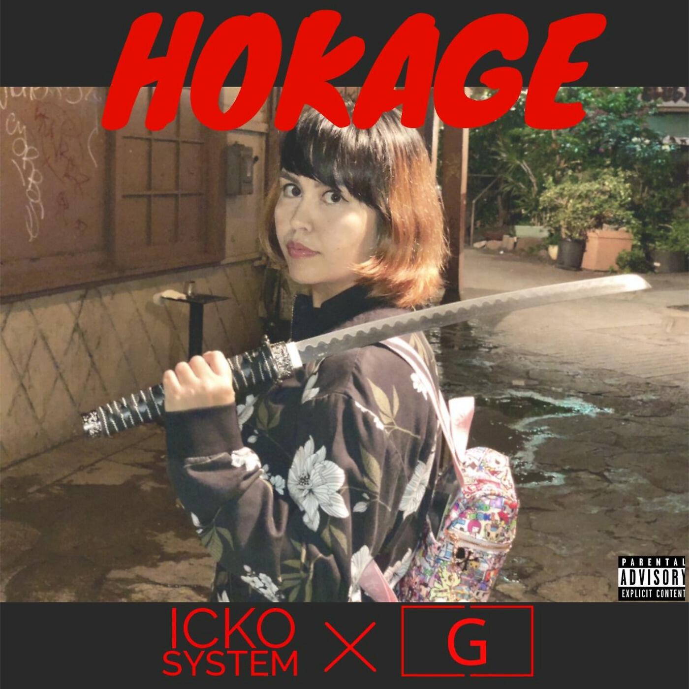Релиз Hokage (feat. Grillabeats)