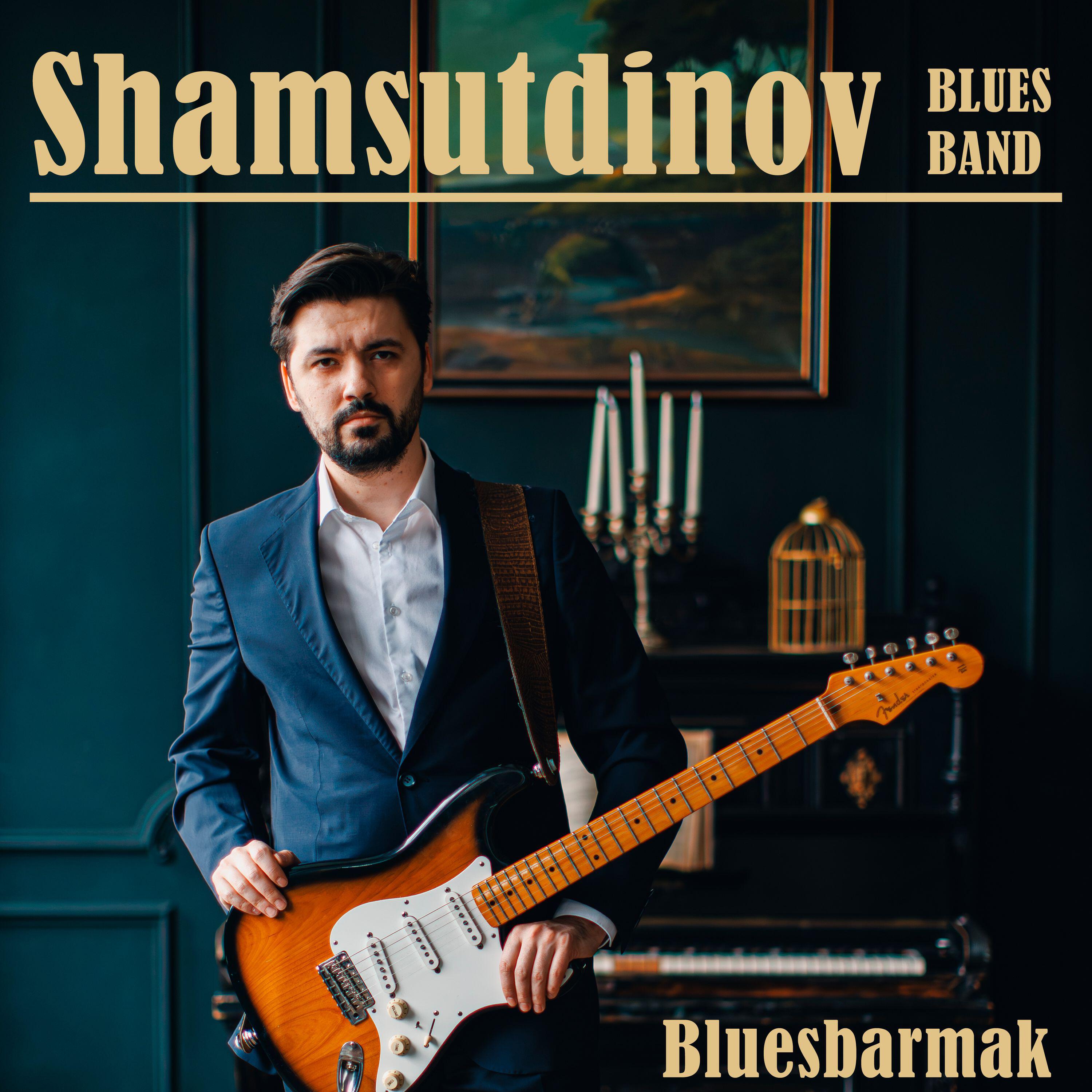 Релиз Bluesbarmak