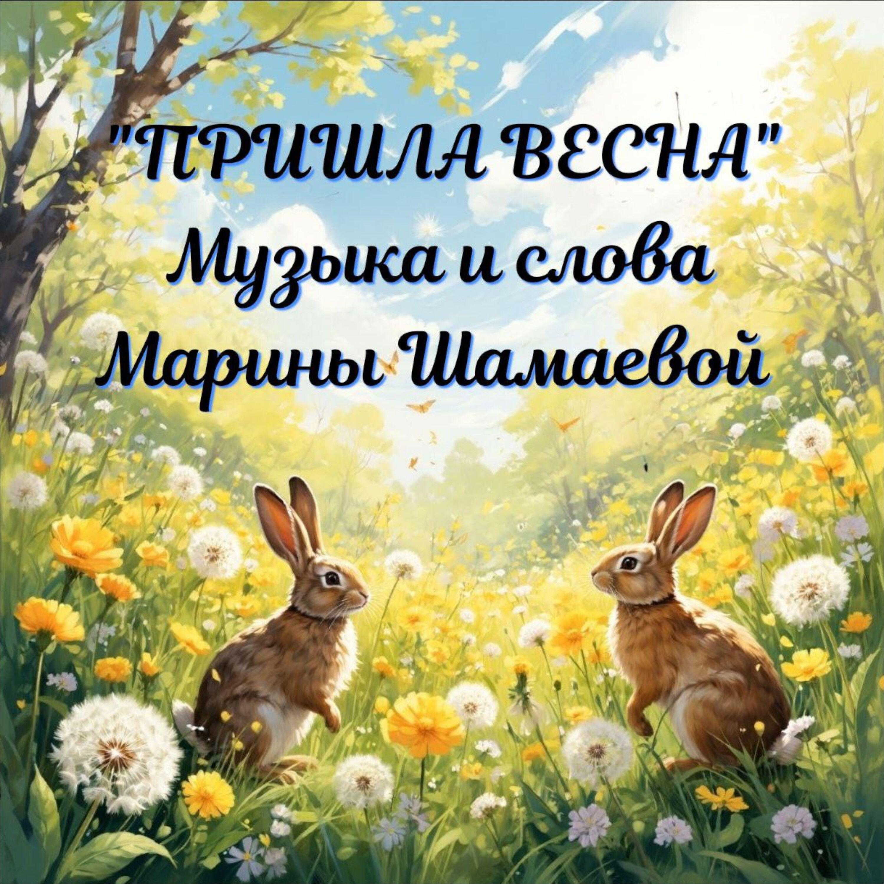 Марина Шамаева