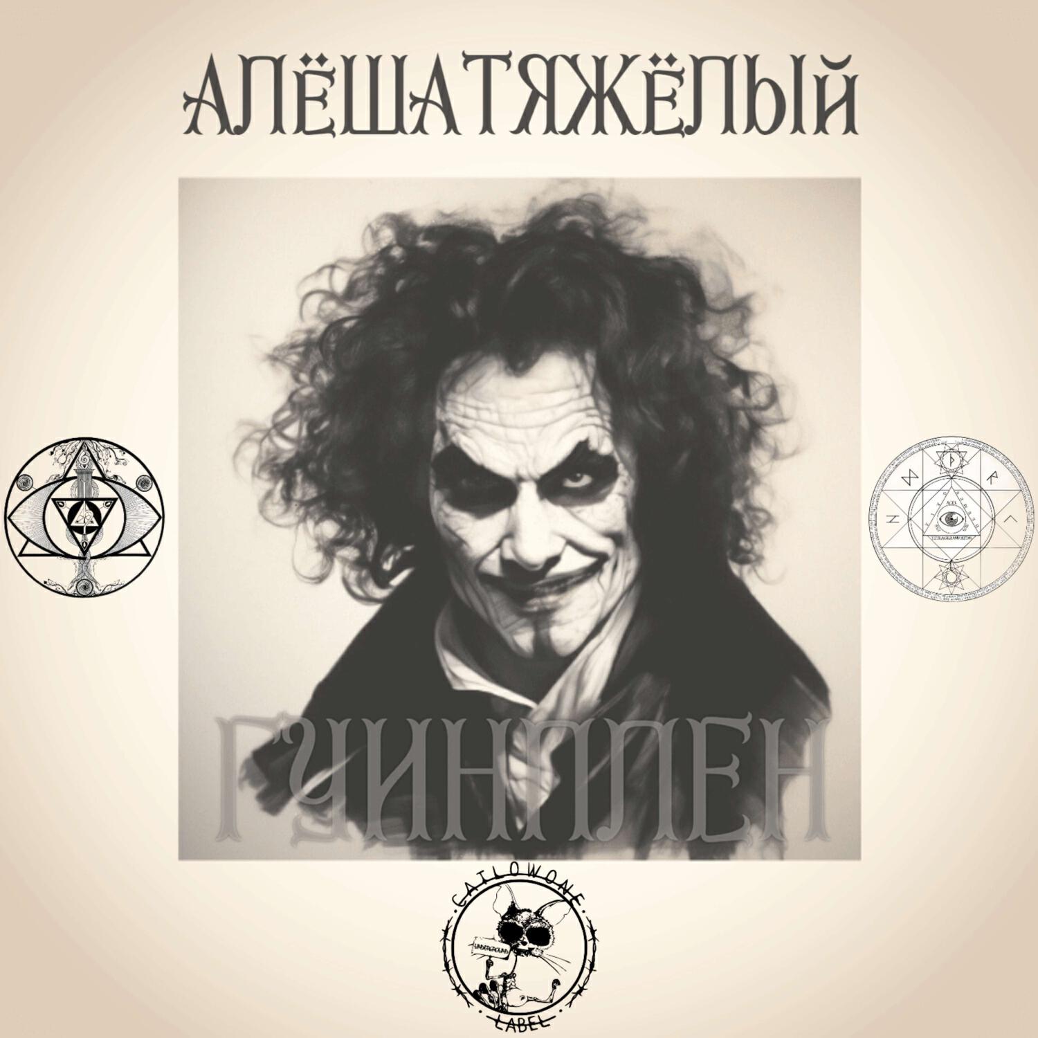 Обложка альбома