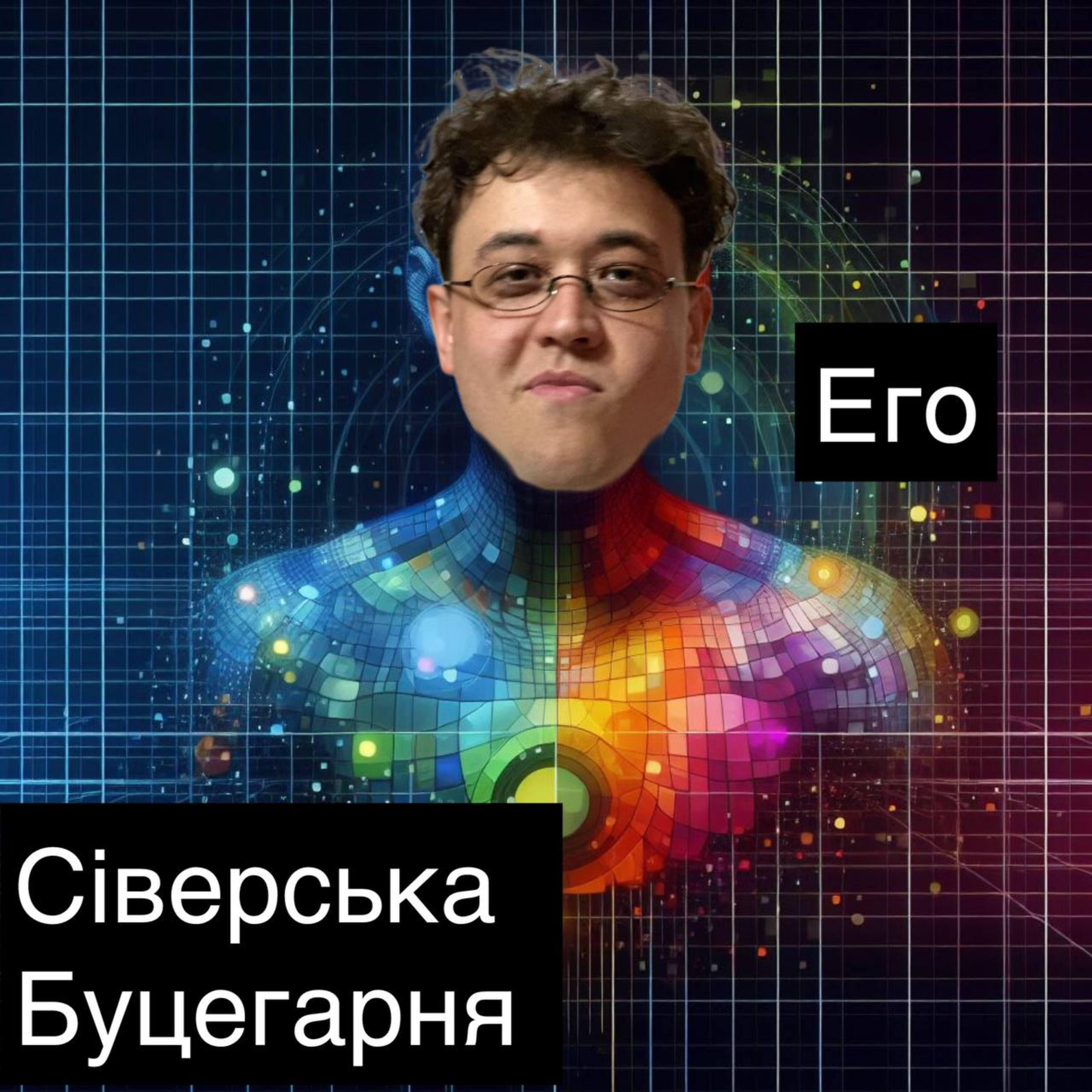 Релиз Его