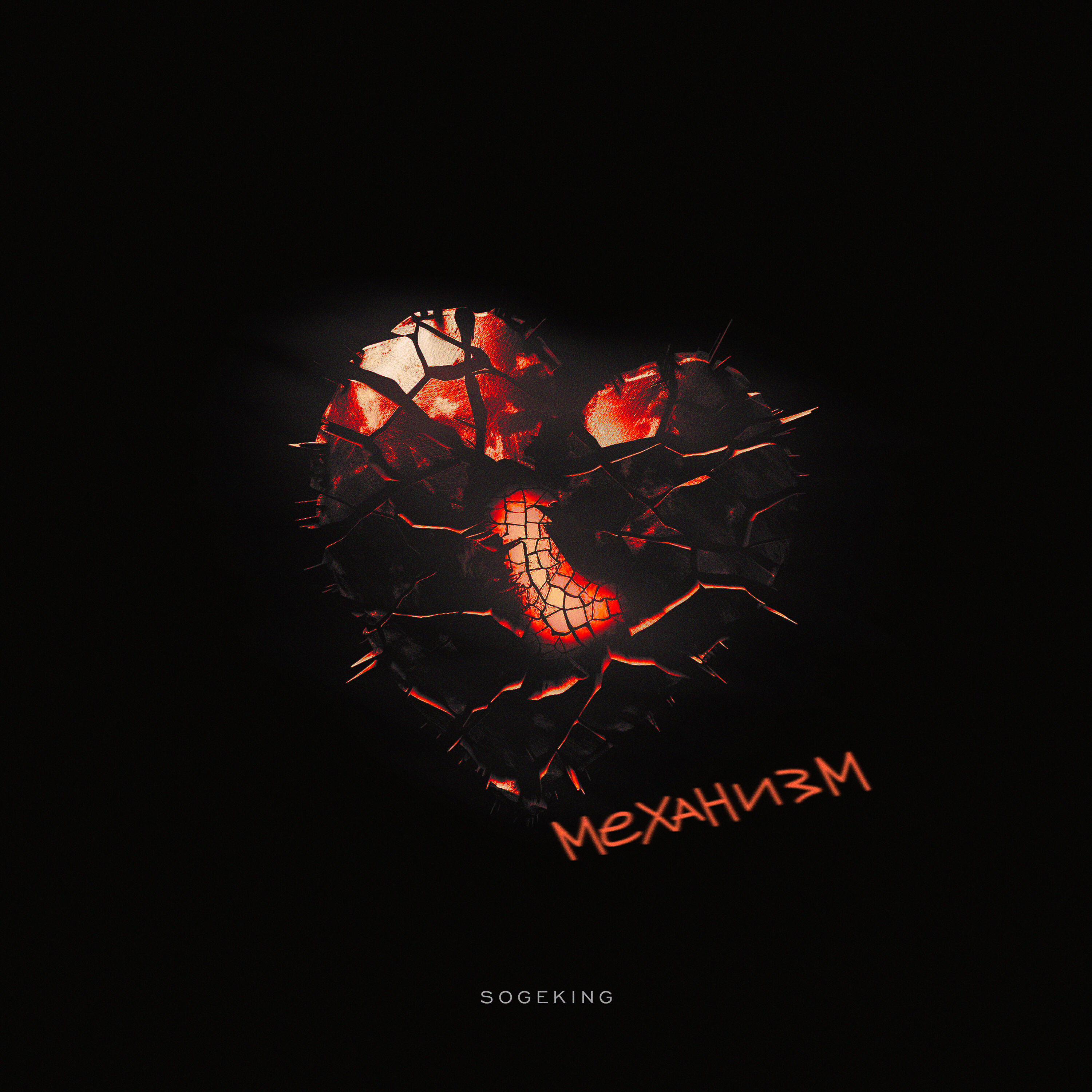 Релиз механизм
