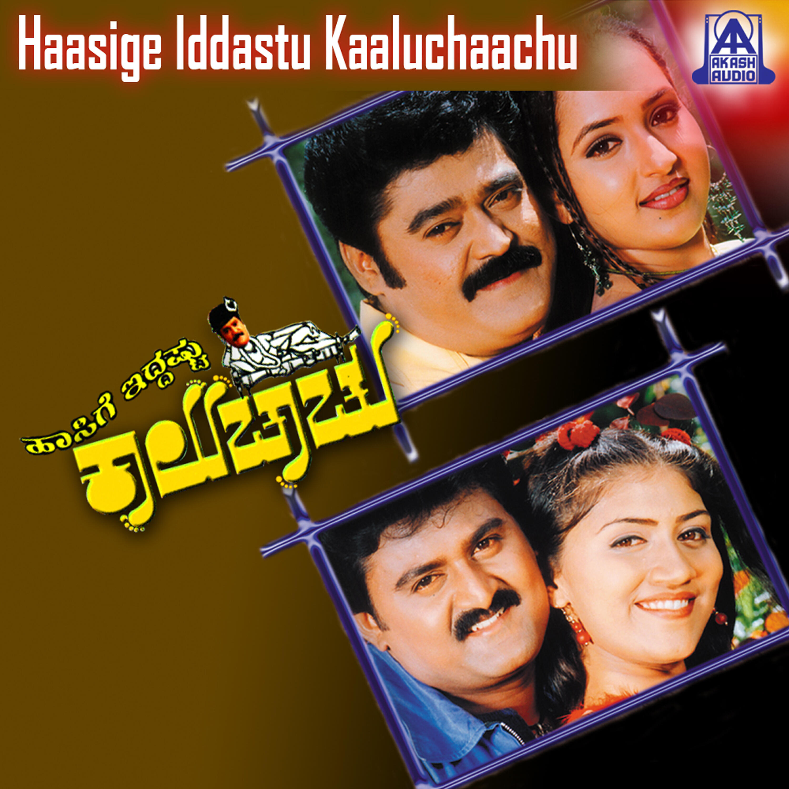 Релиз Haasige Iddashtu Kaaluchachu (Original Motion Picture Soundtrack)