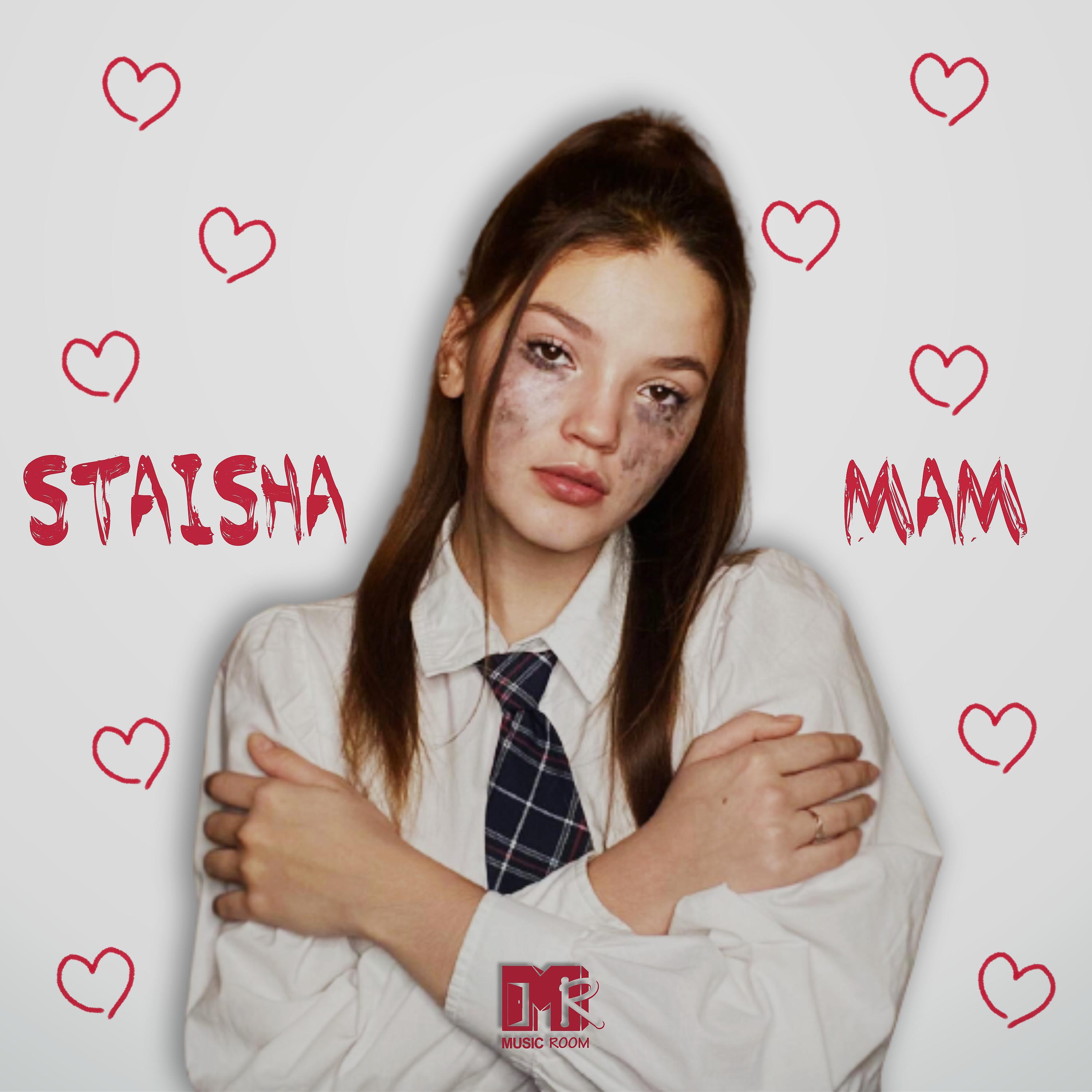 Релиз Мам