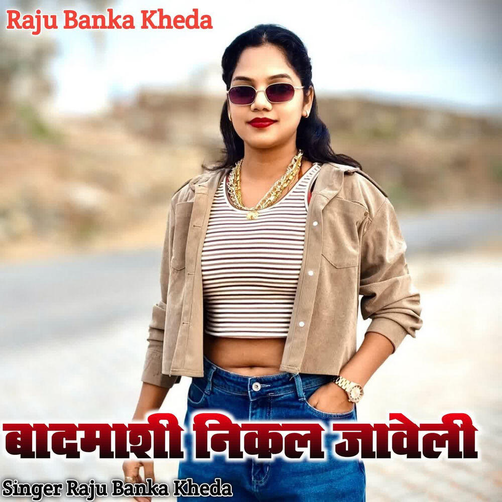 Релиз Badmashi Nikal Jawali