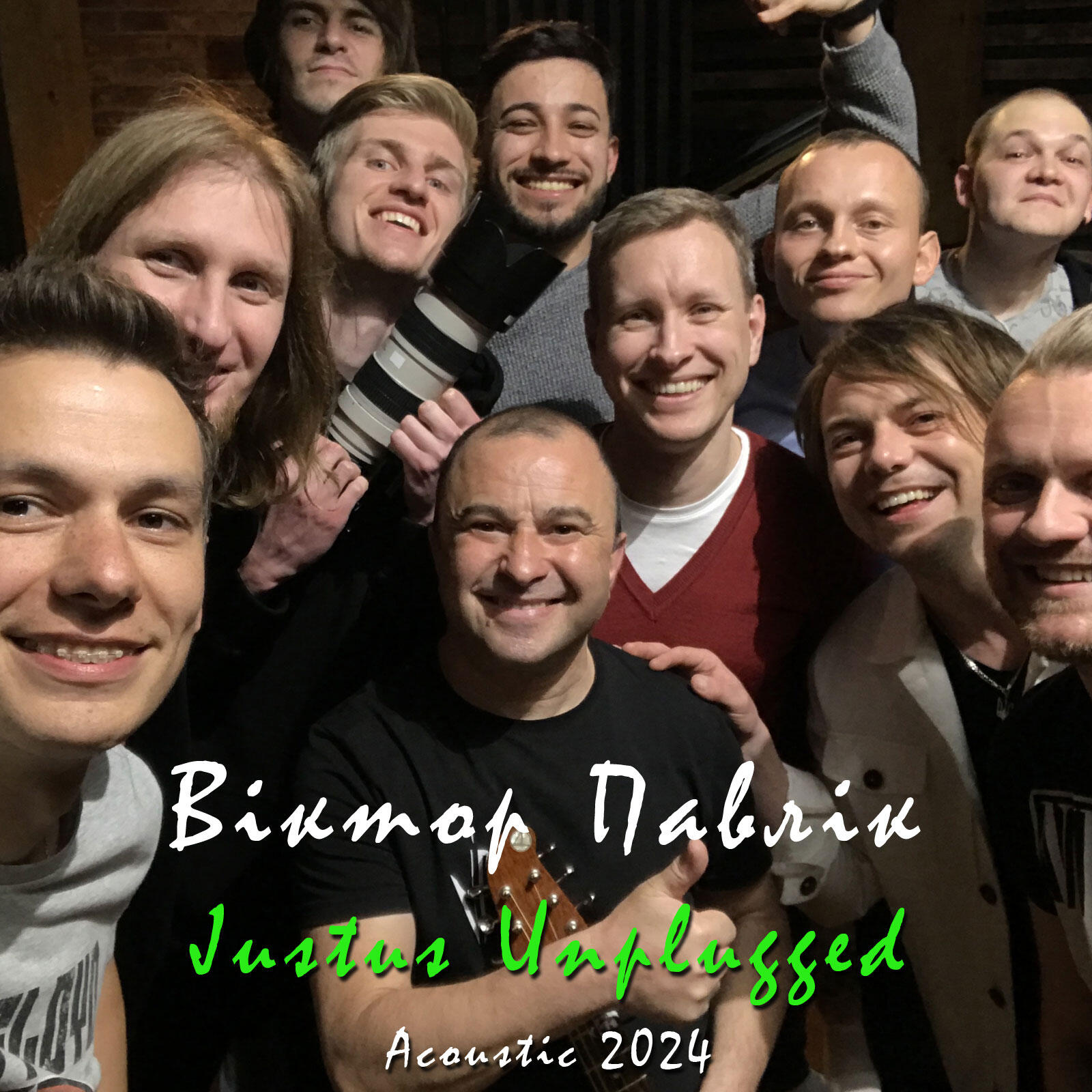 Релиз Justus ​Unplugged