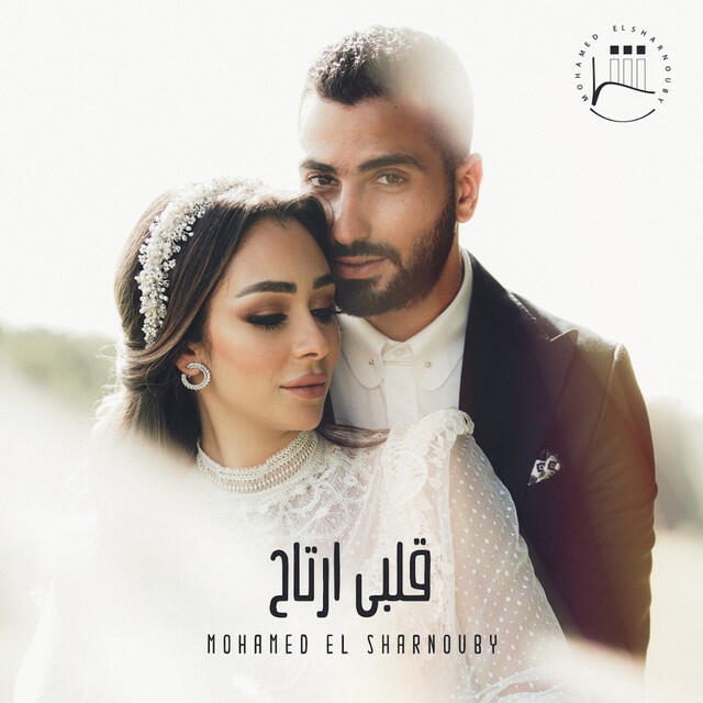 Релиз Qalby Ertah