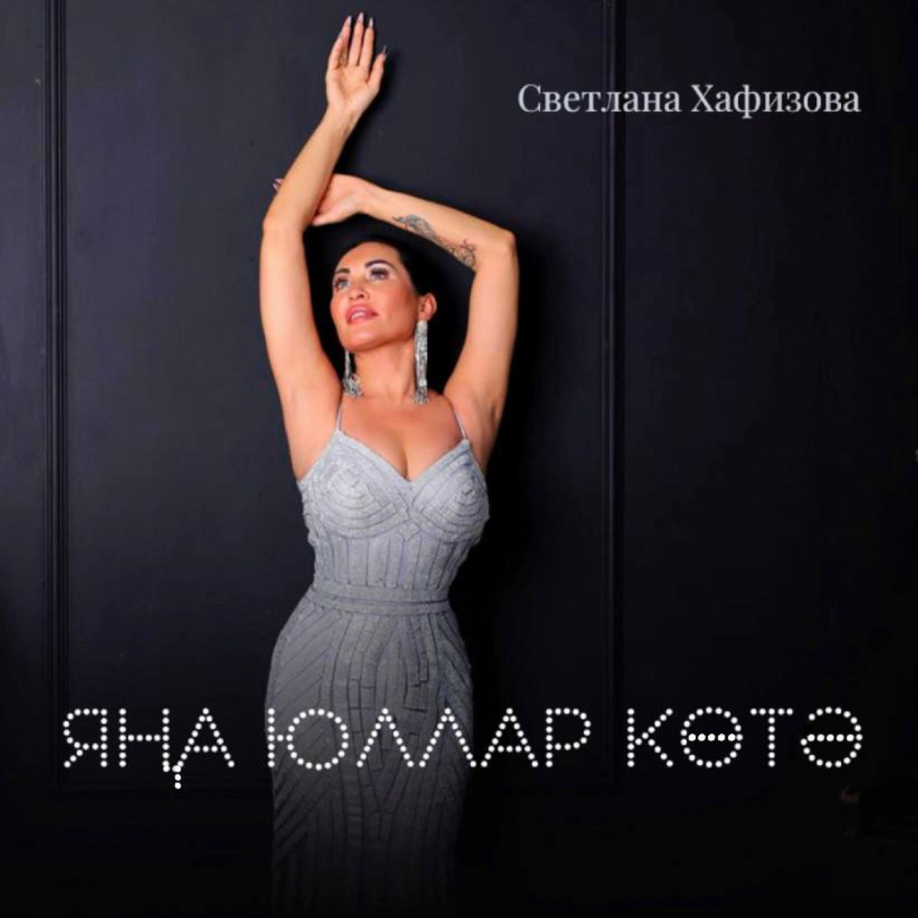Релиз Яңа юллар көтә