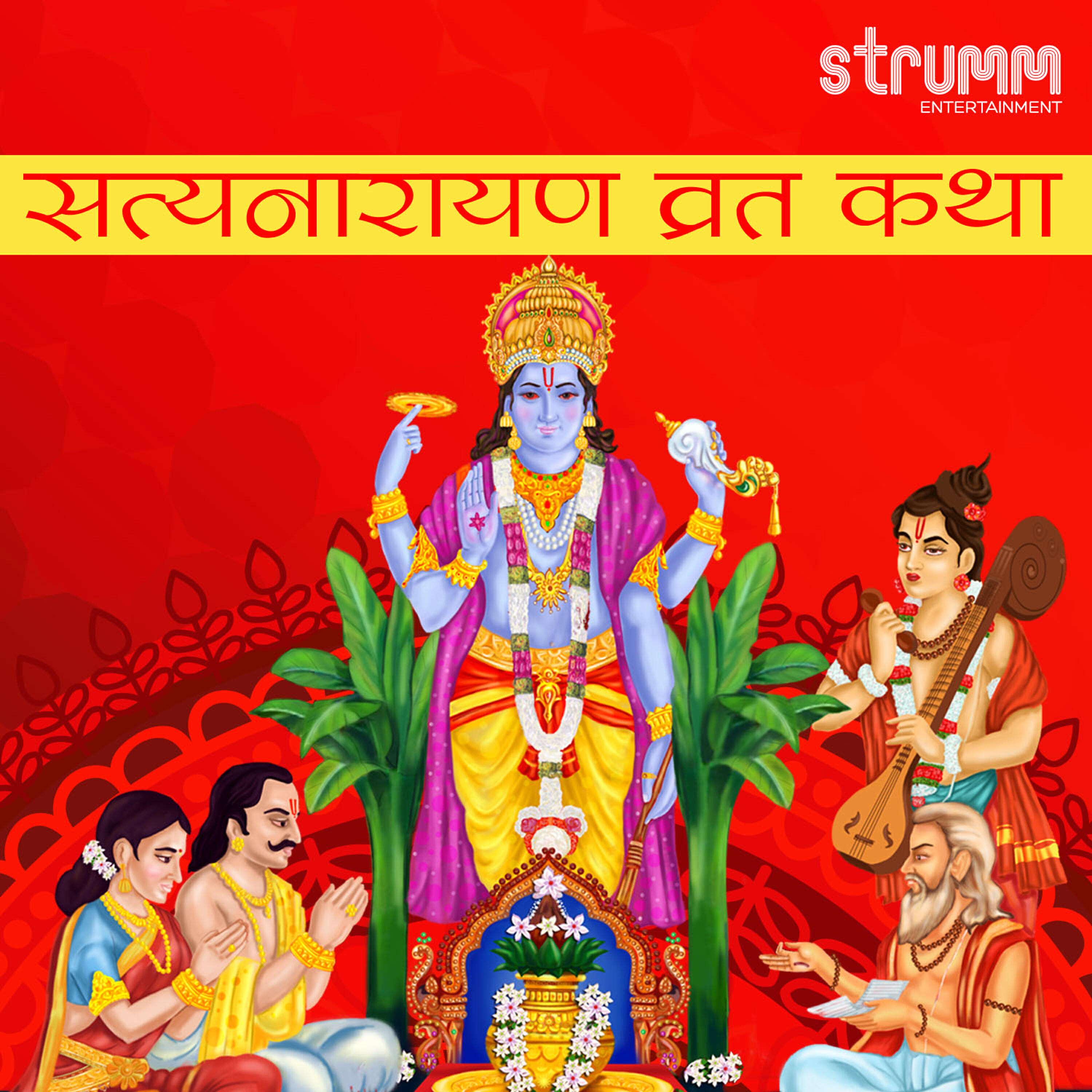 Ved Murti Shri Mandar Khaladkar Guruji