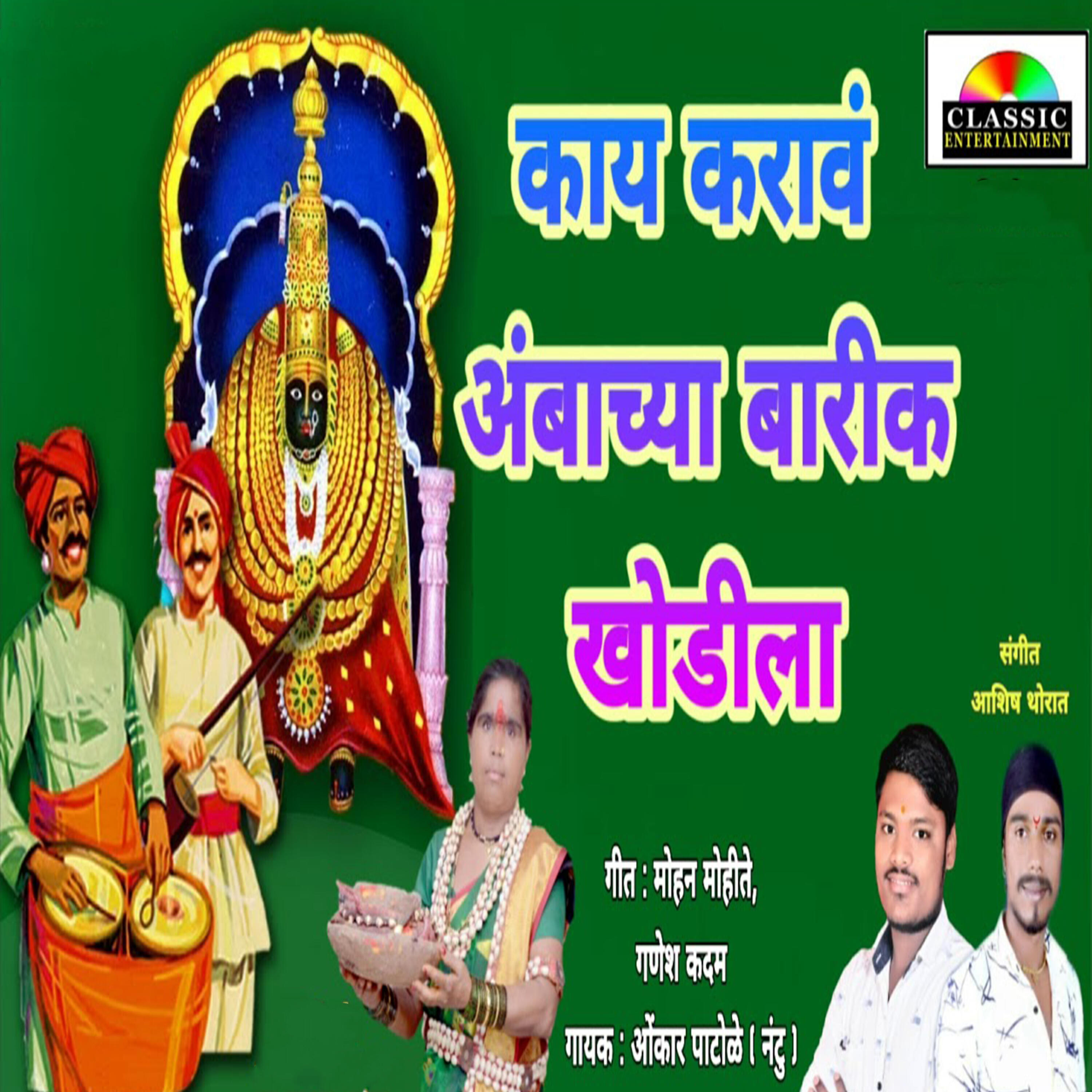Ashish Thorat
