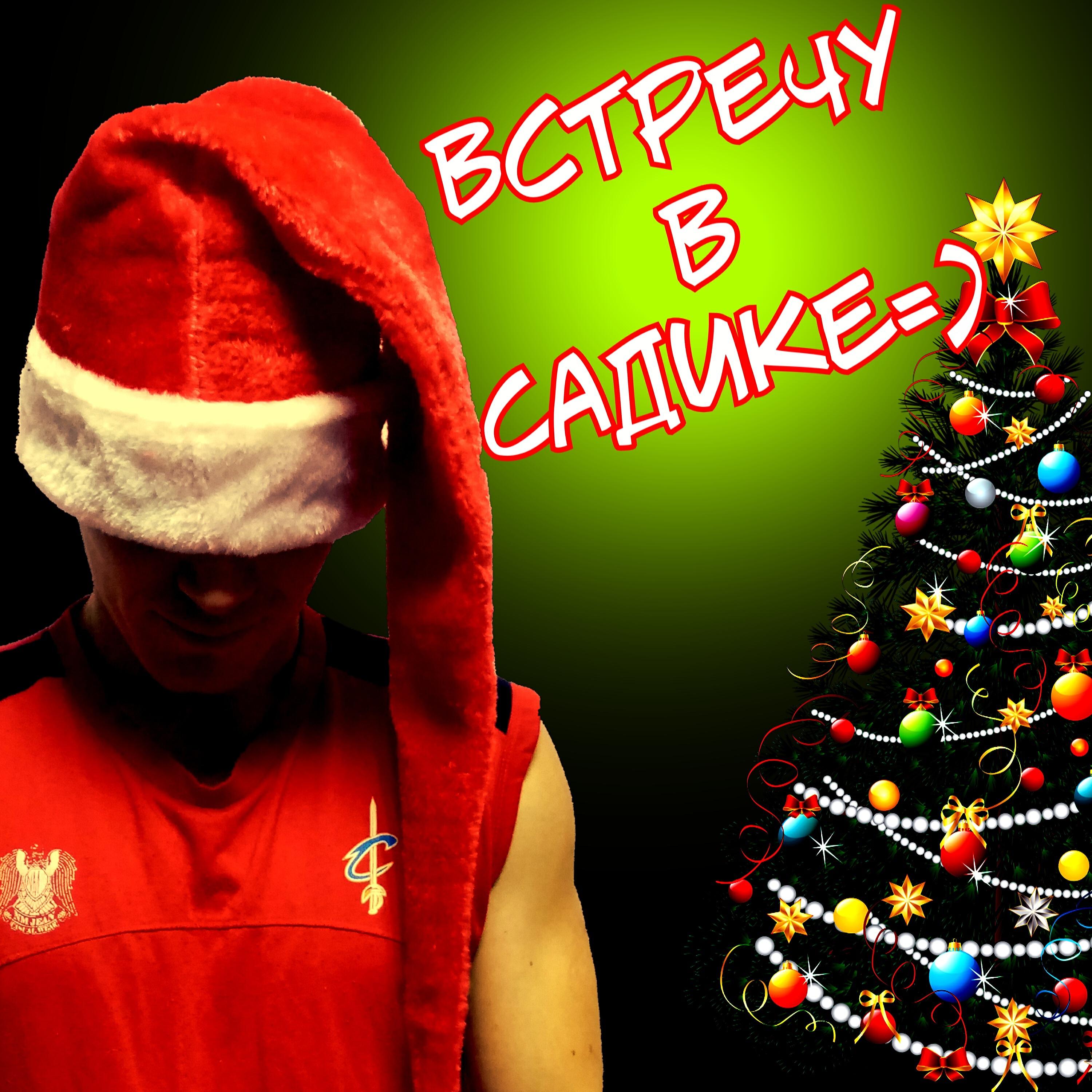 Релиз Встречу в садике
