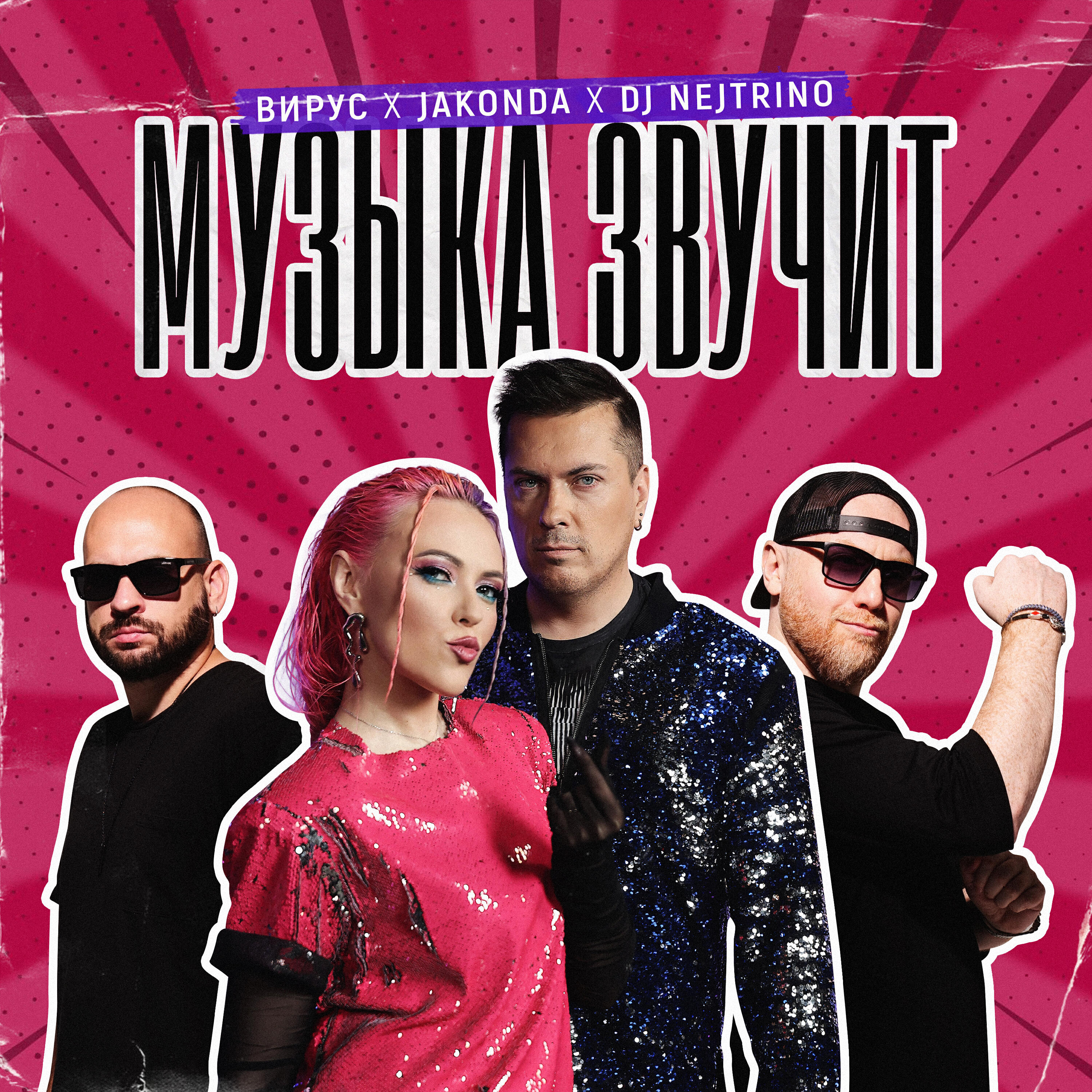 Релиз Музыка звучит